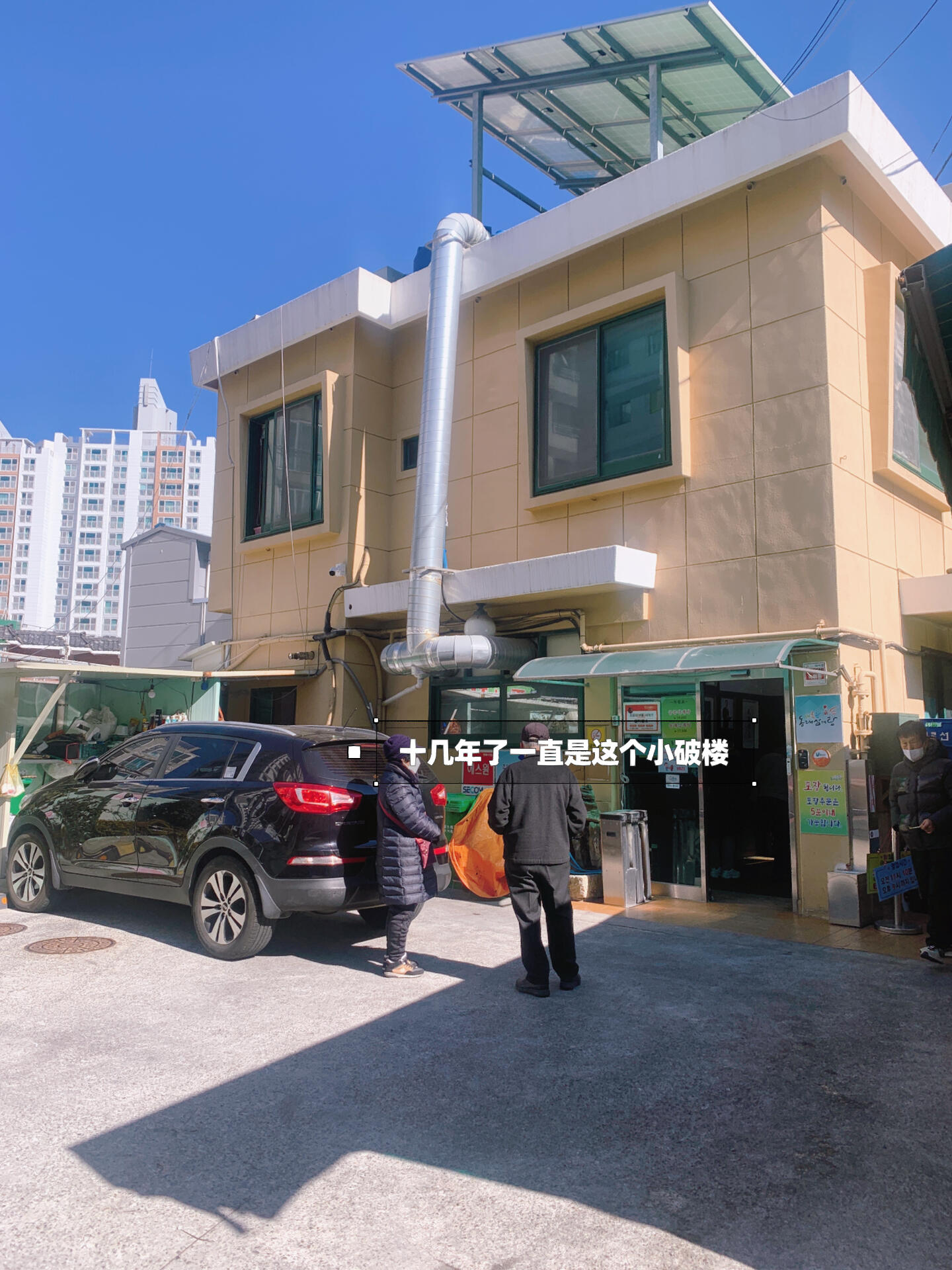 
                        ????每次去釜山都打卡的參雞湯店十幾年前在釜山讀大學院的時候，教授帶我去吃的這家參雞湯店，私藏了很多年，今天第一次拿出來分享?。后來工作，每次帶首爾圈的朋友去吃，都成為他們再去釜山的必吃寶藏餐廳。這家三十年的老店，生意非常好，基本每次都要排隊，貌似并沒做過游客生意。和我在首爾喝的那幾家著名參雞湯店相比，這家一直都是我心目中最棒的??。基本上大家點的都是參雞湯，藥湯也非常養生。隨餐有配套的人參酒、泡菜和雞胗（這個雞胗我很喜歡，一個人就能吃完）。湯非常濃郁鮮美，個人口味清淡不放鹽就已經覺得很好喝，口味重的姐妹可以加點鹽哦。這家店位于東萊，離釜山大學不太遠，推薦留學生們去嘗嘗。不在景區附近，但如果來釜山旅游還是強烈推薦去試試??。店名：??? ?????位置：?? ??? ???116?? 39 ?????#留學韓國 #釜山旅行 #釜山美食 #韓國旅行 #釜山大學