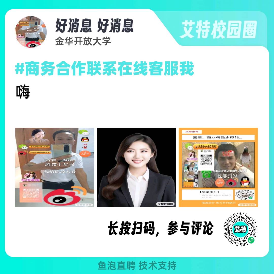 
                        好消息好消息天天都是好消息免費（技術指導）?現場培訓?遠程培訓?來呀來呀?