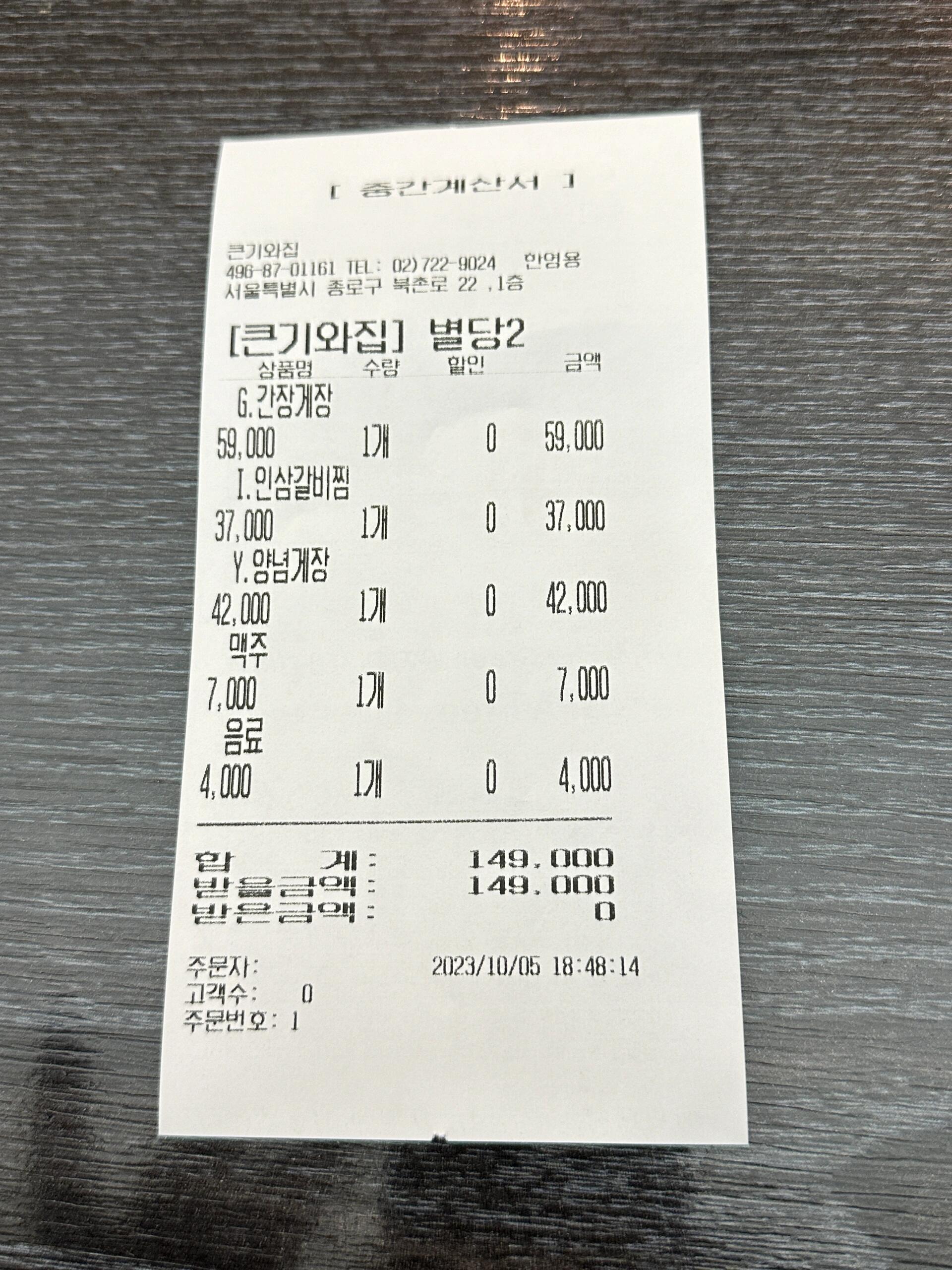 
                        大瓦房的醬油蟹體驗???在米其林推薦的餐廳大瓦房，品嘗到了令人驚艷的醬油蟹??。這道菜鮮甜美味，令人回味無窮??。辣醬腌螃蟹則帶來獨特的風味體驗，鮮美無比????。#醬油蟹 #醬油螃蟹 #韓國美食 #韓國旅游 #韓國旅行 #韓國旅行 #首爾美食 #首爾游 #首爾旅行
