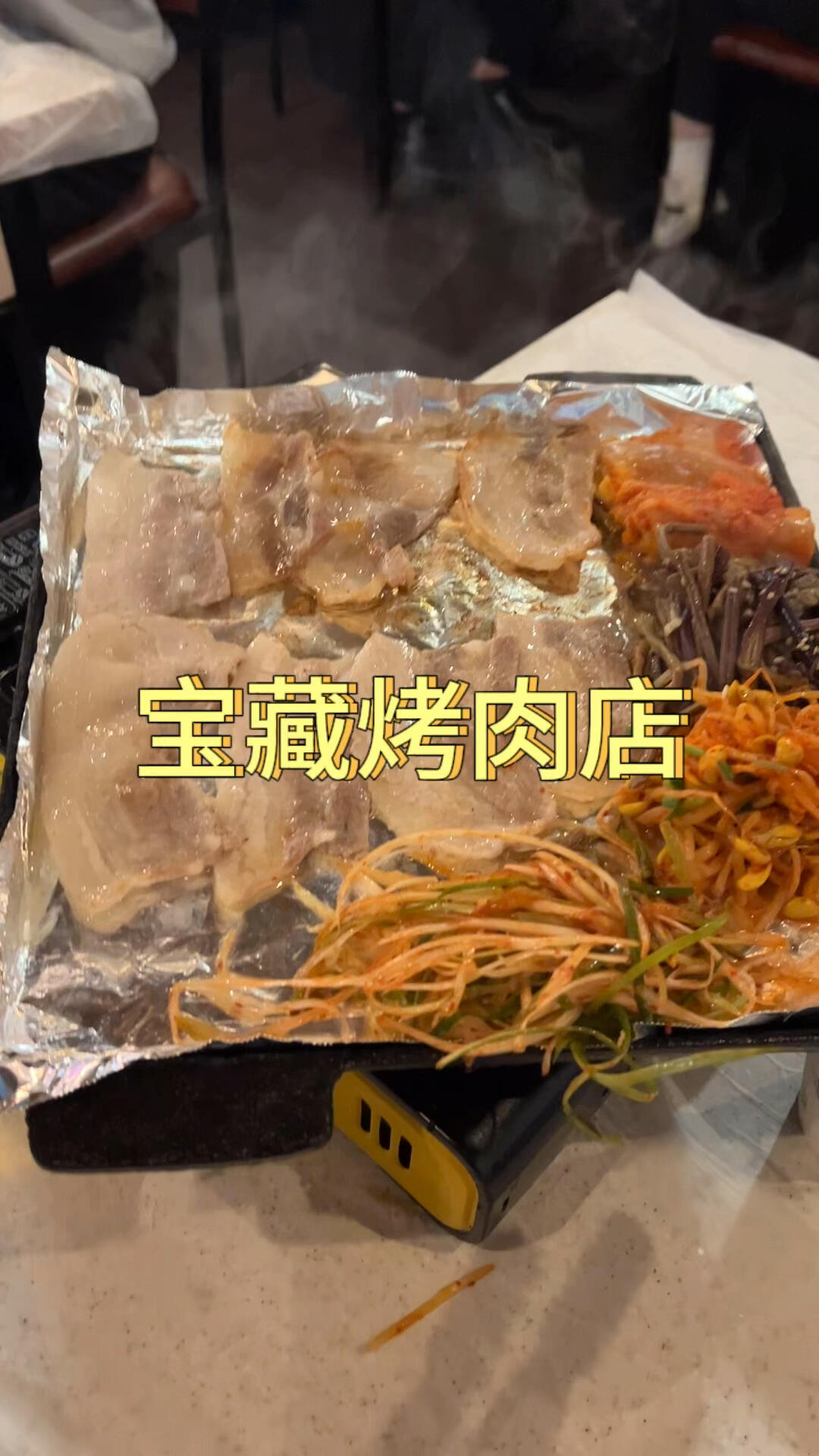 
                        ????探秘首爾的寶藏烤肉店在首爾發現了一家超棒的烤肉店，名字叫????！這里的韓式烤肉真的是絕了，肉質鮮嫩多汁，每一口都讓人回味無窮。無論是和朋友聚餐還是獨自享受美食，這里都是不二之選。來首爾一定要打卡哦！????#韓國 #首爾 #首爾美食 #韓式烤肉 #烤肉愛好者