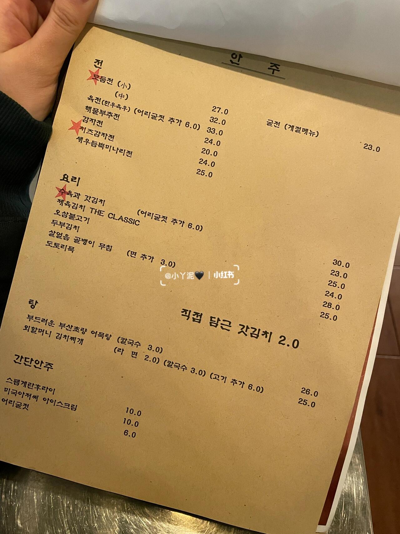 
                        ????首爾探店｜蜂巢蜜米酒??和朋友們實在太好奇這蜂巢蜜米酒的味道??，上上周我們一起去了新沙洞的這家【???】。*建議不要太晚去，六點半以后就開始排隊了。我們是六點到的，只剩一兩桌座位了。店內桌子排得很密，座位有點擠（這是最大的缺點）。我們兩人點了：??? 小份 27000、店里招牌米酒8000、一塊蜂巢蜜3500。個人覺得一塊蜂巢蜜，兩人分著吃剛剛好，因為泡在米酒里真的很甜。不難喝但也沒有特別好喝，就是挺新奇的吧。不過不得不說，這個拼盤煎餅真的很不錯??，里面大概有：泡菜餅、生蠔、豆腐、蘇子葉包肉、辣椒包肉、菌菇、魚都有一點。店里的泡菜也非常好吃！對于干飯人來說，這頓吃完可能不會特別飽。??營業時間：平日11:00-23:30 周末13:00-23:00??地址：?? ??? ????11? 18#韓國 #韓國探店 #首爾探店 #吃貨在首爾 #首爾美食 #韓國新沙洞 #新沙洞林蔭路 #周末探店 #我的美食日記 ???