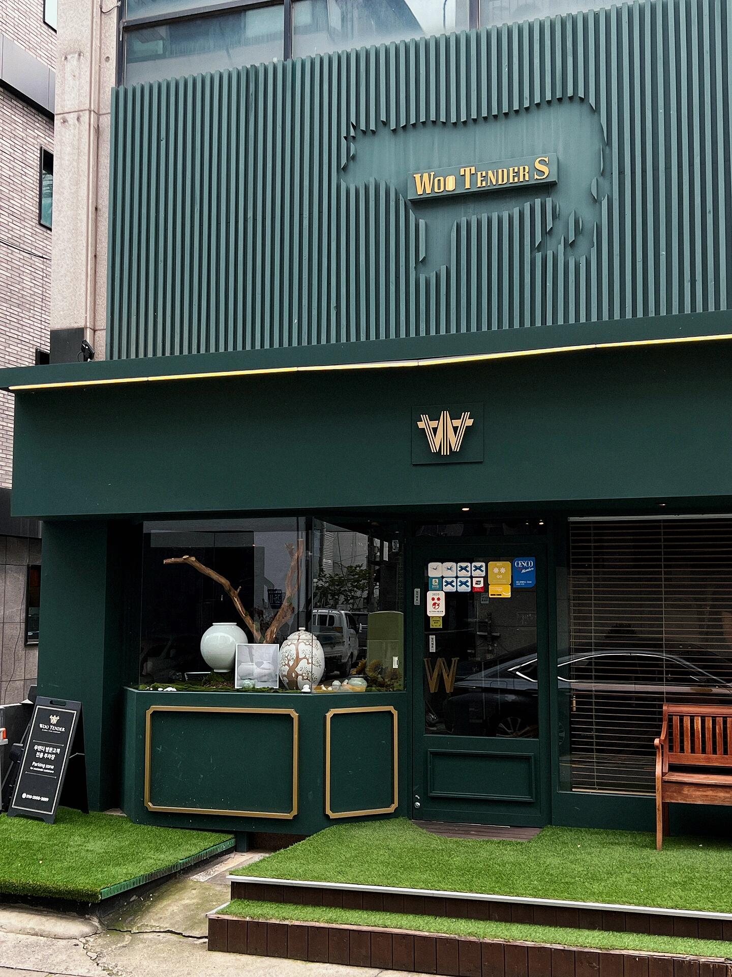 
                        ????首爾必吃? 金箔韓牛燒烤店推薦在首爾的woo tender享受了一頓讓人難以忘懷的美食體驗！這家被眾多美食達人推薦的金箔韓牛店，果然名不虛傳。雖然主打韓牛燒烤，但各種創意菜品同樣讓人欲罷不能。??所有菜品都可以加上海膽和金箔，奢華感滿滿！點單攻略：1?? **牛小排海膽**：需要先點牛小排烤肉，再加上海膽。烤肉需300g起，兩人份量足夠，適合多人分享。2?? **生肉海膽塔塔**：一組5塊，海苔包裹蘇子葉、生牛肉、海膽和魚子醬，一口下去鮮美無比！3?? **牛肉三明治**：趁熱吃最香，經典款點綴金箔，連三明治都如此奢華。4?? **韓牛辣味辛拉面**：雖然是辛拉面，但他們煮得特別好吃，令人驚喜！5?? **魚子醬拌生牛肉**：生牛肉鮮嫩無比，魚子醬鋪得很足，但稍微有點咸，建議適量點。??消費靈活，人均約500元即可享受美味。如果選擇烤肉，需額外支付1萬韓幣的烤肉費，另加10%服務費。??建議通過catch table提前預定，需支付6萬韓幣預訂費。臨時到店可能需要碰運氣哦！#首爾旅行 #首爾美食 #首爾旅游 #首爾必吃 #首爾米其林 #首爾烤肉 #首爾江南 #韓國旅游 #韓國美食 ????