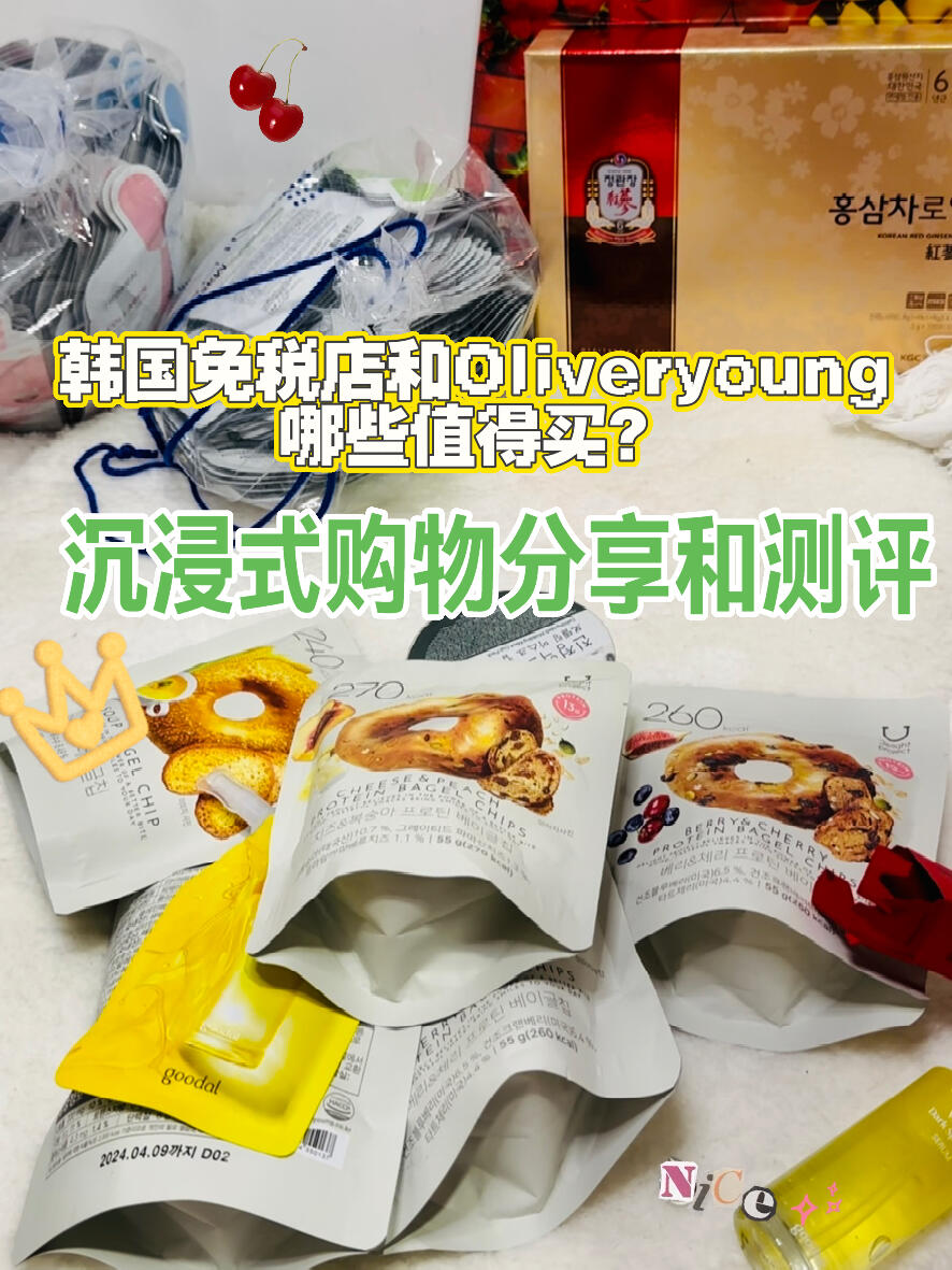 
                        韓國購物必買清單：免稅店和Olive Young推薦韓國首爾購物分享和測評，帶你逛遍免稅店和Olive Young，看看哪些好物值得入手！????#韓國 #首爾 #韓國免稅店 #韓國購物 #旅行攻略 #購物 #伴手禮
