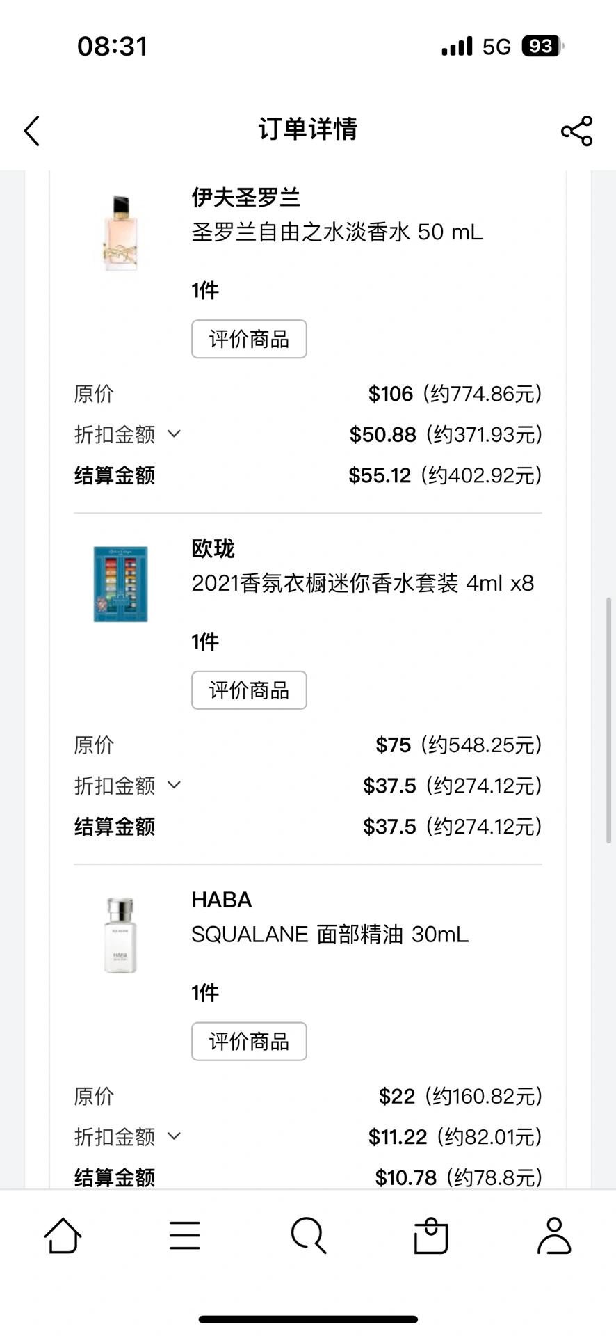
                        我在韓國買了什么Oy的面膜貝果片買了???♀?Mlb的帽子買了??機場的巴黎貝甜黃油餅干買了??樂天超市去過了??還逛到了lush店，買了浴球和面膜??樂天免稅店的牛郎眼影、歐瓏香水和YSL香水真的便宜??#韓國 #韓國旅游 #韓國購物 #樂天免稅店 #旅游