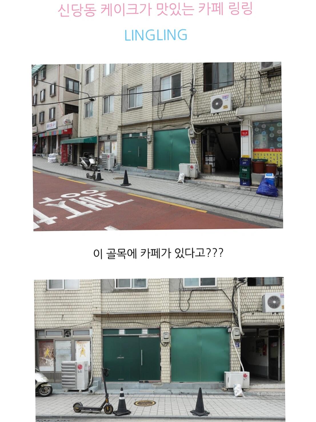 
                        ????首爾Y2K風格蛋糕店??LINGLING????????店名：????地址：?? ?? ???8? 35 1???捷運：5??6??號線 ??? 1? ????218m這家在ins上超火的咖啡店，吸引了很多韓國本地人。店面不太顯眼，藍綠色玻璃上小小的LINGLING字樣讓人難以察覺。???店內(nèi)環(huán)境比較普通，裝修和裝飾都顯得有些簡單，燈光也不算出彩～人氣超旺，排隊等了四十多分鐘。??蛋糕和飲料顏值超高，超級可愛。??愛心果凍的味道還不錯??，價格也很親民，兩杯飲料?一塊小蛋糕只需2萬5韓元。生日的時候，也想試試訂他家的蛋糕??顏值即正義??????#韓國留學生日常 #韓國留學生吃什么 #首爾美食 #韓國 #韓國咖啡店 #首爾咖啡店 #首爾蛋糕店 #首爾網(wǎng)紅蛋糕店 #首爾高人氣蛋糕店 #lingling #??