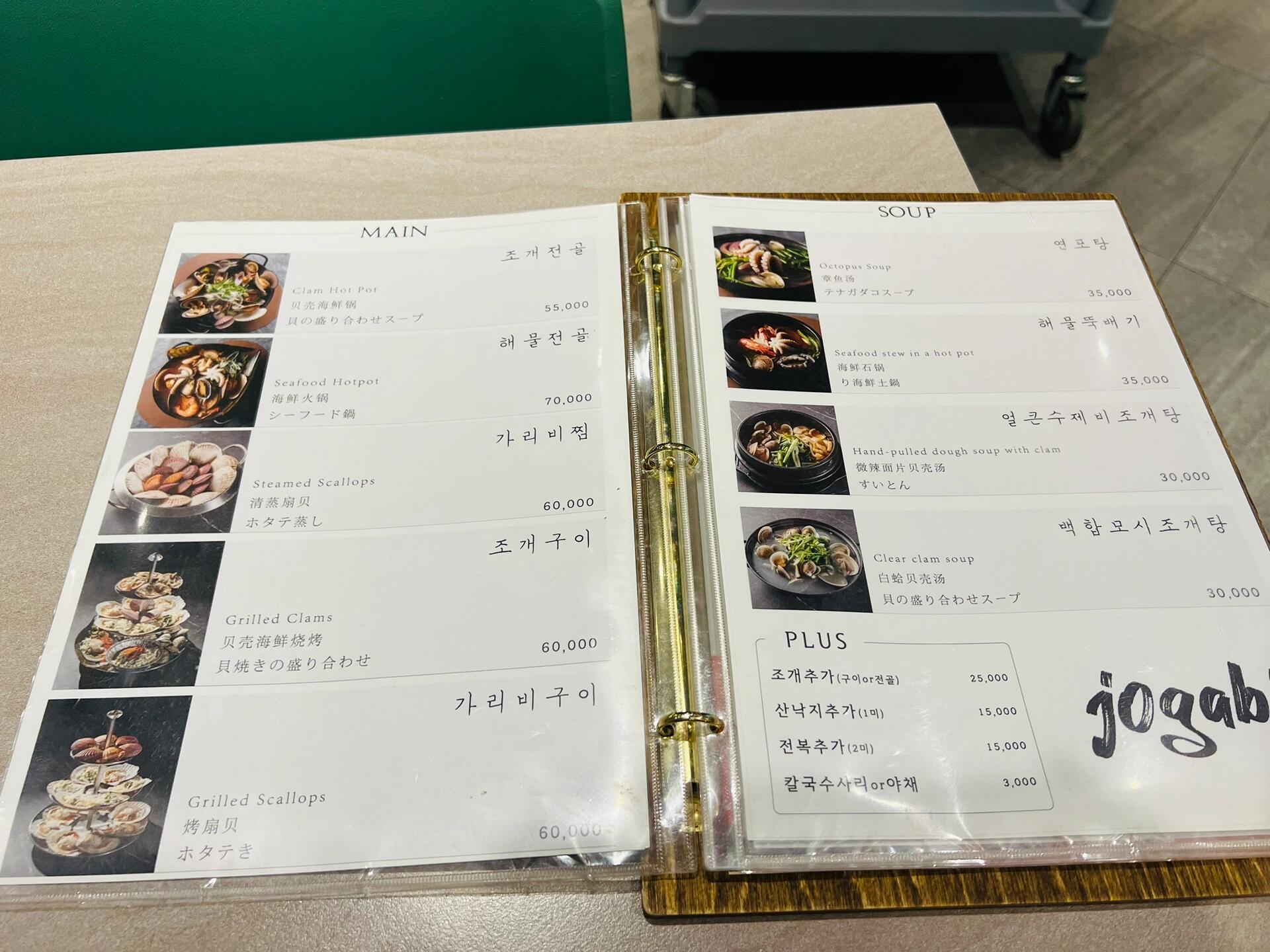 
                        ??JOGABI｜明洞街角的貝殼海鮮小店深夜偶然發現明洞美食街角落的一家海鮮小店綠色的墻面在繁華的明洞中顯得格外清新店內裝飾簡約背景音樂是How to love????菜單簡單明了主打各種海鮮鍋和炭烤海鮮拼盤還有多種鮮啤供選擇我點了一份炭烤海鮮拼盤三層新鮮海鮮，滿滿誠意店員妹妹瘦高會幫忙烤制吃得心滿意足這次住在明洞連續幾天都在明洞美食街覓食唯有這家讓我念念不忘除了美味的海鮮拼盤大概還有那份深夜街角的愜意??店名：JOGABI??地址：199-53, Euljiro 2-ga, Jung-gu, Seoul位于樂天免稅店明洞總店對面的巷子里地鐵到乙支路入口站#100家探店計劃 #首爾 #明洞 #明洞美食 #韓國 #韓國美食 #海鮮 #貝殼小店 #Jogabi #海鮮拼盤 #鮮啤 ??