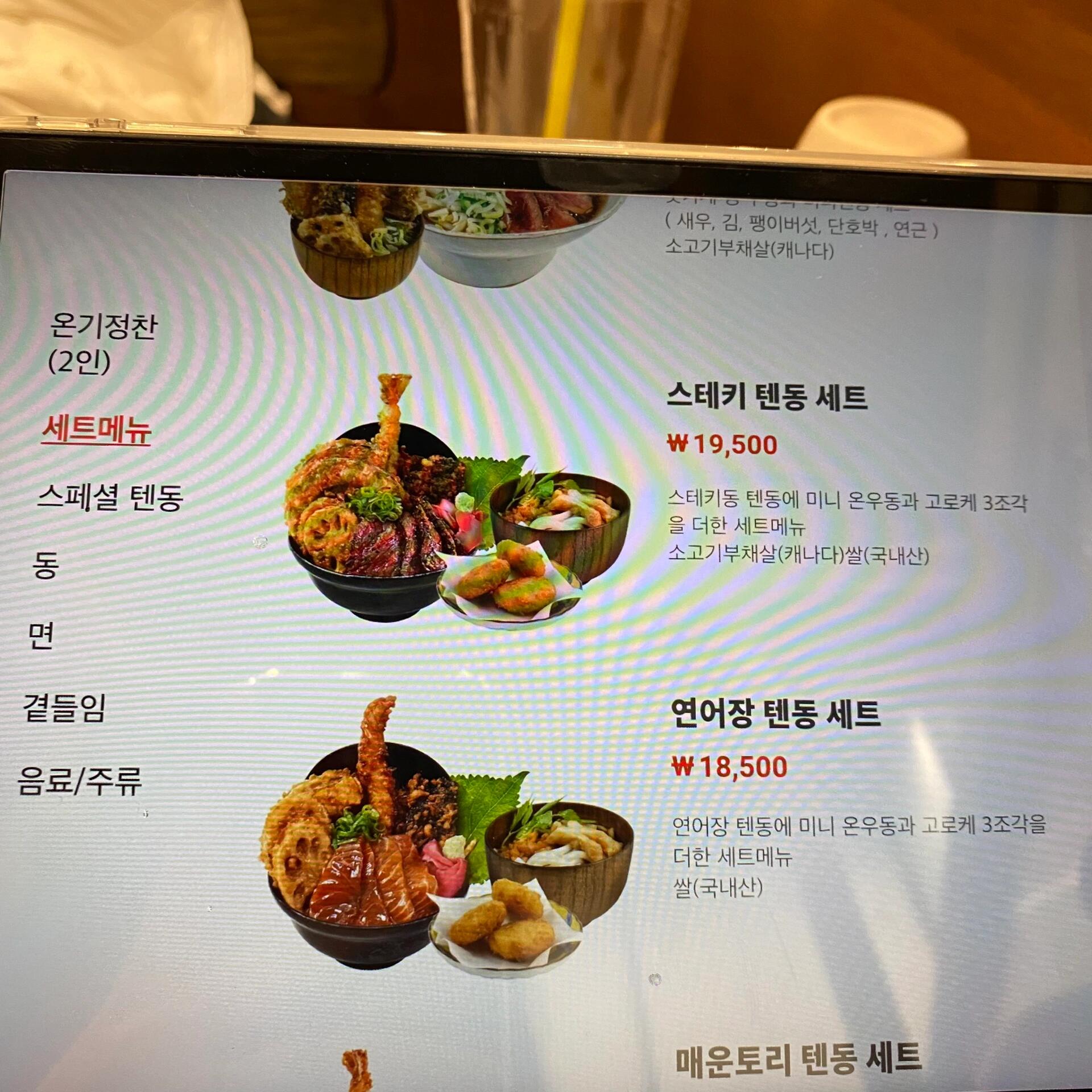 
                        大邱新世界???探店分享?和朋友一起去打卡啦！本來想嘗試雙人套餐，但去得太晚，已經(jīng)售罄了??。于是我們各自點了單人套餐，分別是圖三的兩種。味道中規(guī)中矩，不過拍照效果超贊??！#大邱 #大邱旅游 #大邱探店 #大邱美食