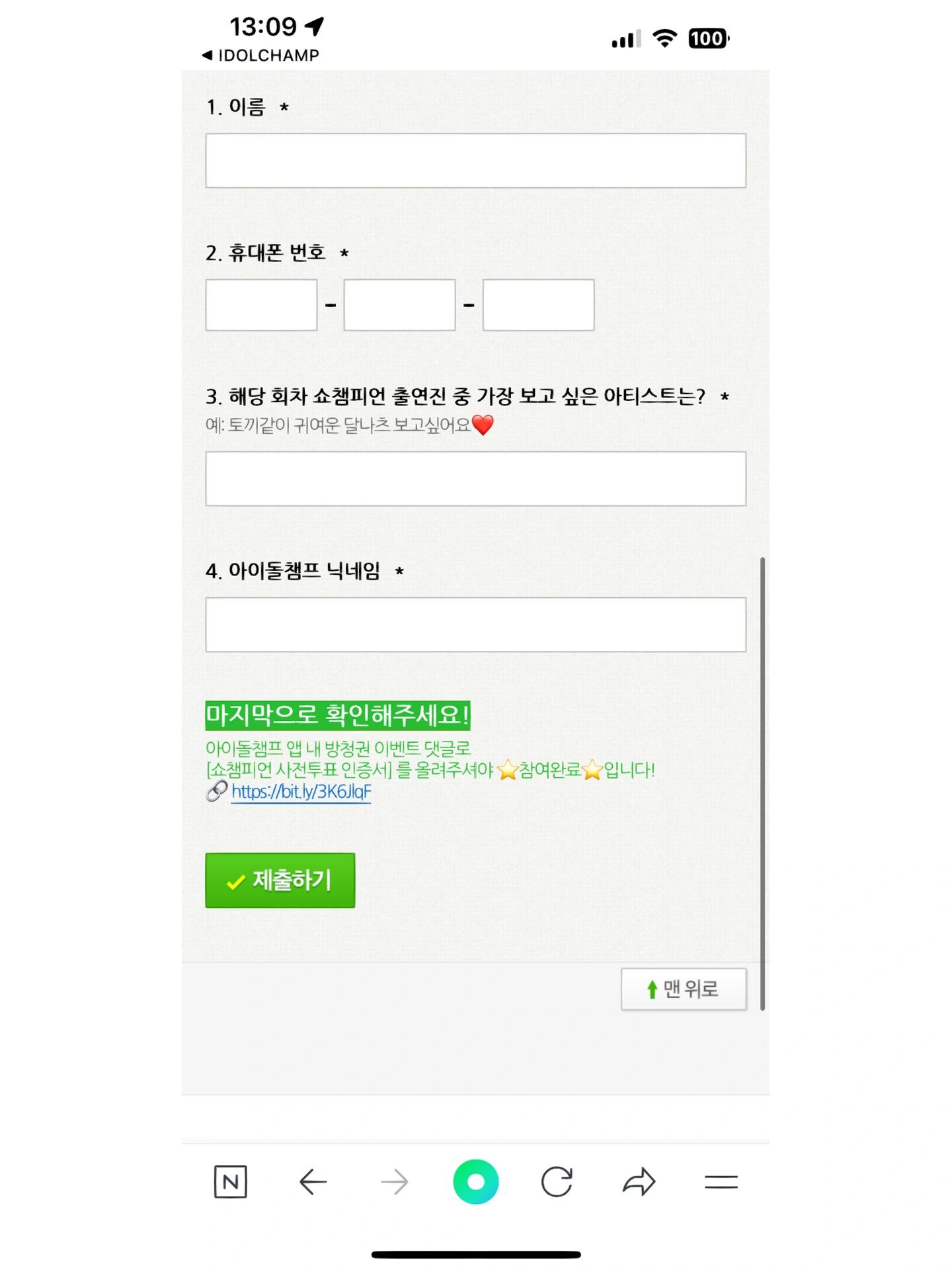 
                        韓國打歌節(jié)目申請攻略！超簡單！??來分享一下我摸索出來的打歌節(jié)目申請方法！這只是普通觀眾的抽選，不是官方粉絲俱樂部的哦（我只是湊熱鬧，沒有粉籍）??需要用到的app見圖一??Star Planet The Show申請方法見圖二至圖六1. 填寫Google表格2. 申請時間一般是周五20:00至周一9:00，但不一定每周都有（？更新！今天去The Show了，場地蠻小的，app抽選非常不幸最后入場坐山頂，燈一直在我眼前晃??入場前會有工作人員問你身高，不超的話就可以去站坑，MC臺是在站坑與坐席之間，站坑反而只能看到MC背影哈哈哈哈哈這個真的很容易中！我是第二次申請就中了！app抽選是去棱鏡塔一樓大廳領個手環(huán)，憑手環(huán)入場??IdolChamp ShowChampion申請方法見圖九至圖十五1. 比其他的要麻煩一點，需要投票然后截圖評論，填Naver申請表2. 申請時間大概是周五20:00到周一14:00，也不一定每周都有（？??SBS 人氣歌謠申請方法見上篇筆記1. 人氣歌謠的申請最簡單，點一下就行哈哈哈2. 申請時間非常寬松，大概一周??KBS My K 音樂銀行申請方法見上篇筆記1. 在KBS官網(wǎng)里填一個申請表2. 申請時間是周四9:00至周五24:00，很容易錯過??幸運中過一次人氣歌謠，app抽選的最先入場！因為超過165了只能坐著看，但還是超近！超好！體驗感真的很好，所以之后我每周都去抽選（）其他打歌節(jié)目我還沒研究明白怎么申請orz，等我知道了我會繼續(xù)分享??抽中不去好像也沒關系（？只是以后不太好中了（？我不太清楚嗚嗚建議在韓國的朋友們申請！用韓國手機號比較方便！別問我能不能用其他國家的手機號，收不到中選短信怎么進去啊！也別問我用別人的信息中了能不能自己進！好好想想可以嗎！怎么可能哇！進不去另說，甚至可能把你拉黑以后再也不抽你了（有些查得蠻嚴的，比如人氣歌謠還要看登錄證或者護照然后對比臉，沒帶就進不去）好像名額是不能轉(zhuǎn)讓的??#韓國生活 #愛豆安利 #筆記靈感 #韓國打歌節(jié)目 #打歌申請 #韓國娛樂