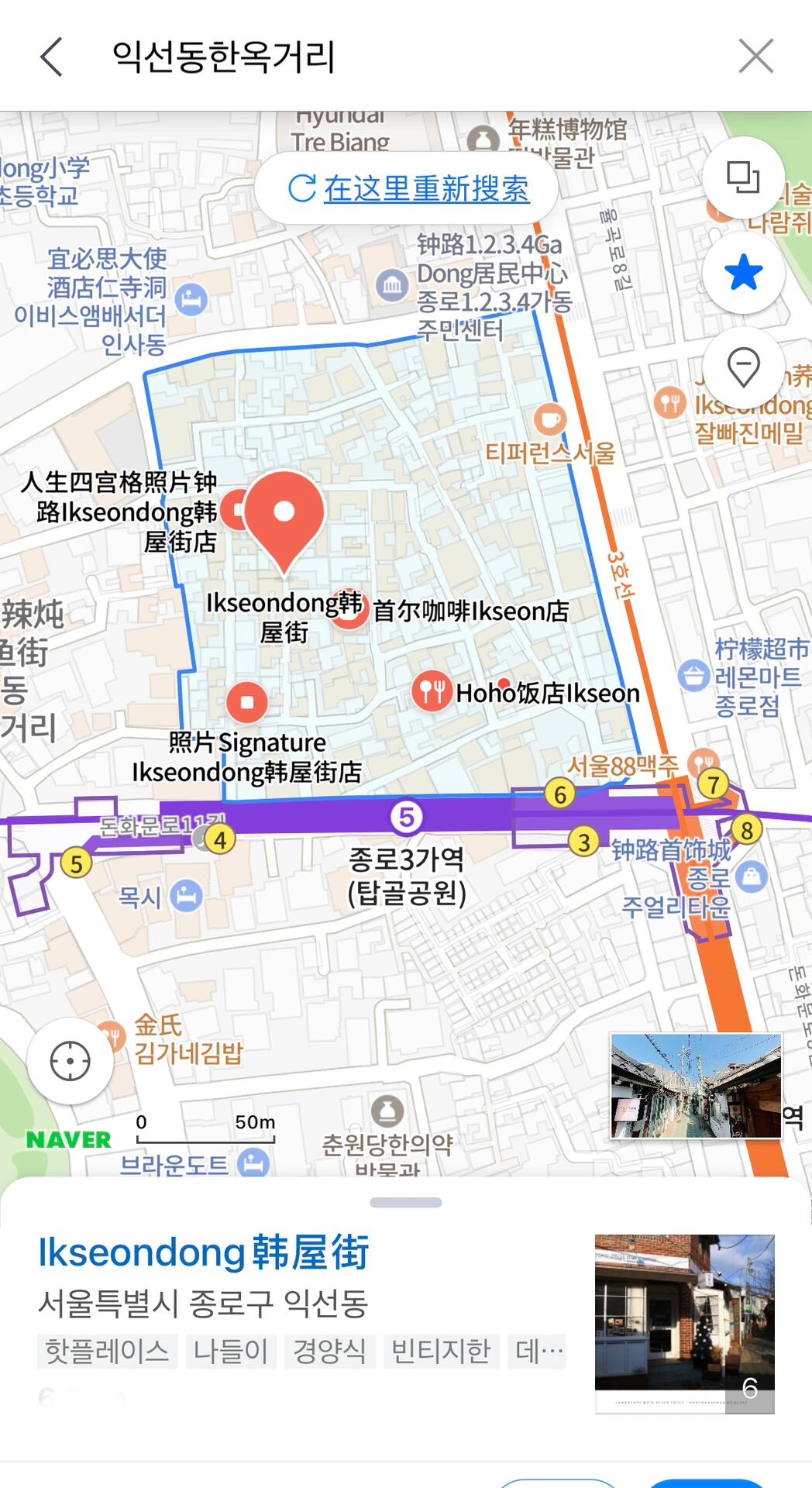 
                        來韓國，別只知道北村韓屋村??益善洞韓屋村Ikseondong Hanok Street???????圖1-2，街道上滿是夜市美食攤和餐館，晚上七點多到處都是人，男女老少齊聚，每張飯桌上都少不了一瓶酒，真是韓國人的標配??圖3-6，走進小巷子，道路兩旁全是餐廳，甜品店和咖啡店尤其多，還有韓國首飾店。店外和店內的裝飾和燈光都超贊，氛圍感滿滿?喝咖啡，吃甜品，氛圍感的燈光灑在身上，簡直絕了????圖7-8，隨意進了一家甜品店歇腳，咖啡一般般，但蛋撻超級好吃，外皮酥脆，內餡Q彈，還想再去吃！圖9，從Jongno 3 (sam) ga地鐵站下車??非常適合去喝咖啡，吃甜品，坐下來聊聊天，門店前拍拍照；或者晚上去吃宵夜，喝小酒，不醉不歸??#韓國旅游 #小眾旅行地 #首爾 #韓屋村