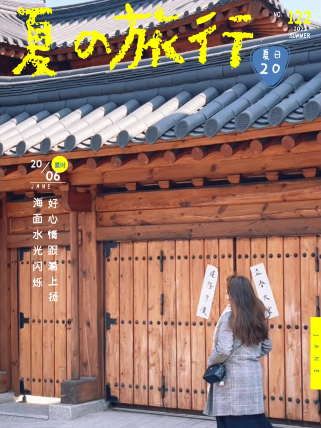 
                        首爾小眾拍照圣地，恩平韓屋村了解一下！如果你厭倦了首爾的熱門景點，不妨來恩平韓屋村看看！這個地方游客稀少，距離市區約一小時車程，搭乘地鐵加巴士即可到達。雖然是人造景點，但風景如畫，非常適合拍照??。相比于人潮擁擠的三清洞韓屋村，這里更加寧靜，你可以盡情拍攝，不受打擾。而且附近還有幾家網紅咖啡店?，建議安排半天時間，體驗一場與眾不同的首爾之旅！推薦?！如果你喜歡我的分享，請給我一個贊??和收藏??，你的支持是我創作的動力！??恩平韓屋村地址在留言區哦#首爾探店 #首爾 #首爾近郊 #韓屋 #韓屋村 #首爾旅行 #韓國首爾 #首爾旅游 #旅游攻略 #首爾旅游攻略 #旅拍 #旅行 #韓國 #韓國生活 #首爾生活 #首爾街拍 #周邊游 #小眾景點