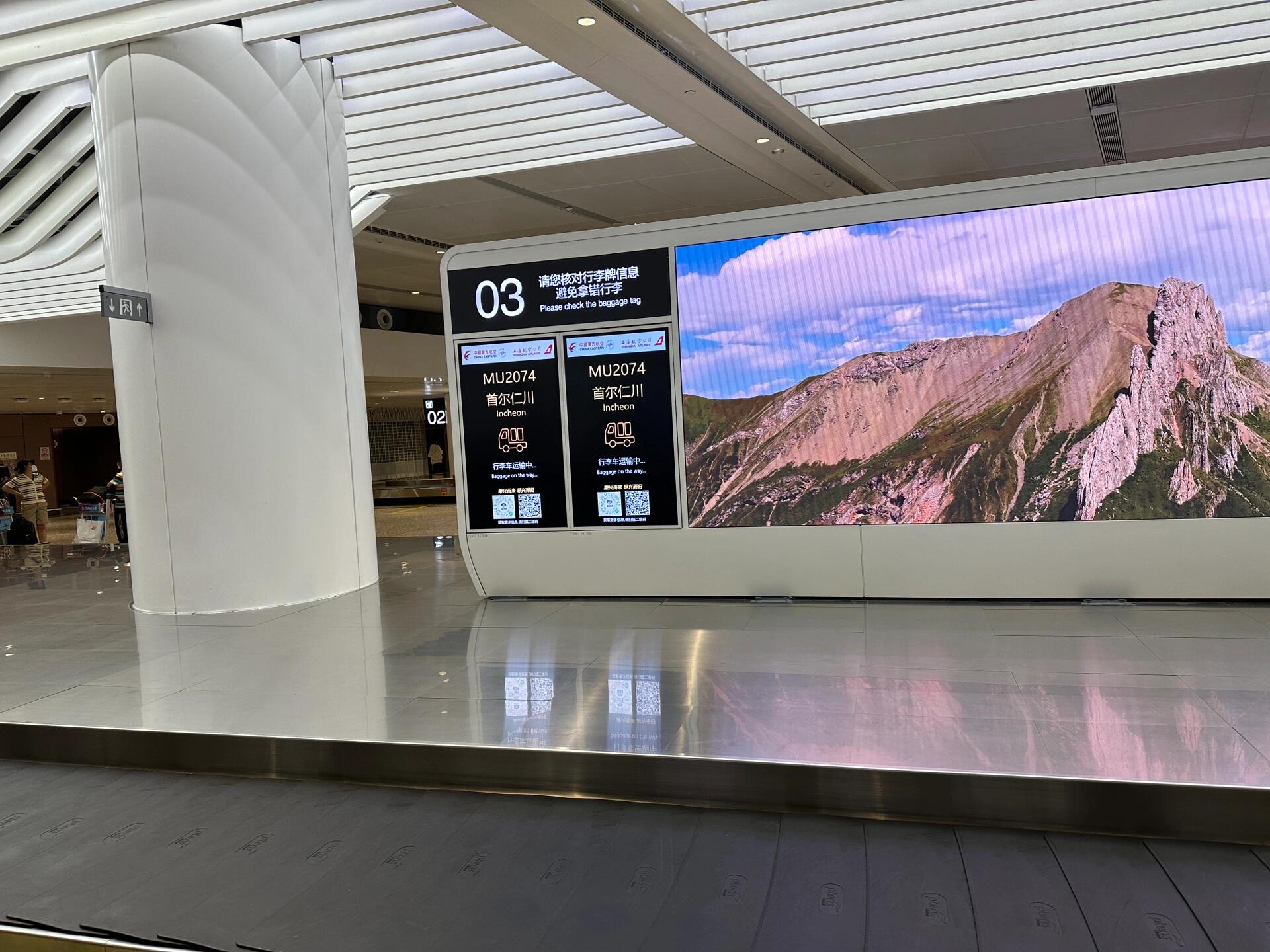 
                        《韓旅之行30》——終章：韓國之旅完結??2023年9月1日，晴空萬里。我在首爾仁川國際機場辦理完登機手續后，前往安檢口??。早餐只能選擇面包（韓餐不太合胃口），配上一杯咖啡，然后去免稅店逛逛。??買了幾袋零食后，乘坐捷運系統前往首爾仁川國際機場T1航站樓衛星廳，因為登機口在那邊。這個捷運系統是單向的，所以一定要在免稅店買好東西再去坐捷運。拍了幾張飛機的照片，然后準備登機。??搭乘東方航空MU2074航班從ICN首爾仁川飛往PKX北京大興。機型是空客A330-243，機齡10.4年，我的座位是39L，靠窗且面對主機翼。飛機起飛???后，進入巡航階段開始發餐和飲料。不得不說，這次的飛機餐是我吃過最不合口味的，通心粉生菜紫甘藍沙拉雞胸肉配千島醬，差點沒吃下去??，但還是勉強吃完了。飛行時間總共1小時40分鐘。最終降落在北京大興國際機場01L跑道，我，回國了。??隨后辦理入境手續，提取行李，買機場巴士票回家。總體來說，這次的韓國之旅非常圓滿，這是我第一次出國旅行，感覺很滿意。希望下次有機會去日本看看，HND、NRT、KIX這三大亞洲機場我非常向往，想去拍攝飛機??。（別走開，還有最后一期，分享我在首爾仁川機場航站樓的拍機照片）#回國 #首爾 #東航 #東航回國 #韓國之旅 #航空 #機場 #仁川機場 #大興機場 #航空公司餐食 #飛機餐 #結束 #韓國免稅店 #免稅店 #期待 #空客a330