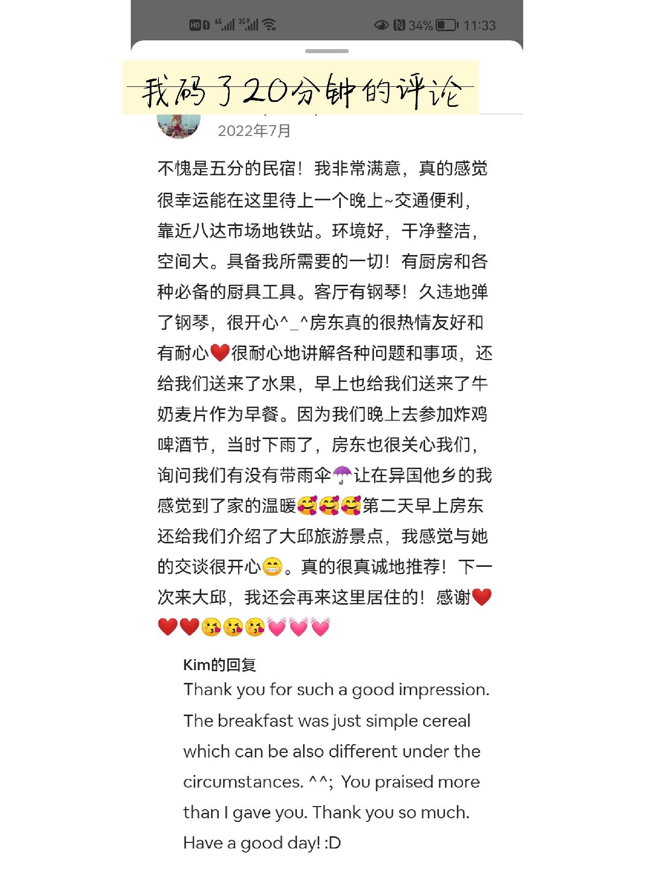 
                        ????大邱民宿推薦！性價比超高的愛彼迎??這次住的地方性價比真的絕了！我的詳細評價在最后一頁，超級滿意??。民宿位于大邱八達市場附近，交通非常便利，出行無憂。女房東會講英文，溝通完全沒問題哦！雖然有些小缺點，但對我來說完全可以接受，瑕不掩瑜：① 空調有點聲音，如果你對聲音比較敏感，可能需要注意一下。② 洗澡的花灑??水流有點小，準確來說是比較細。加上清潔費大約200元一晚，和小伙伴兩人平攤下來每人只需100元一晚，真的超值！房東還特別貼心地送了一盤香瓜給我們享用，還準備了麥片和牛奶當早餐，感動到想哭T﹏T。#韓國 #大邱 #大邱民宿 #性價比 #旅行推薦 ??