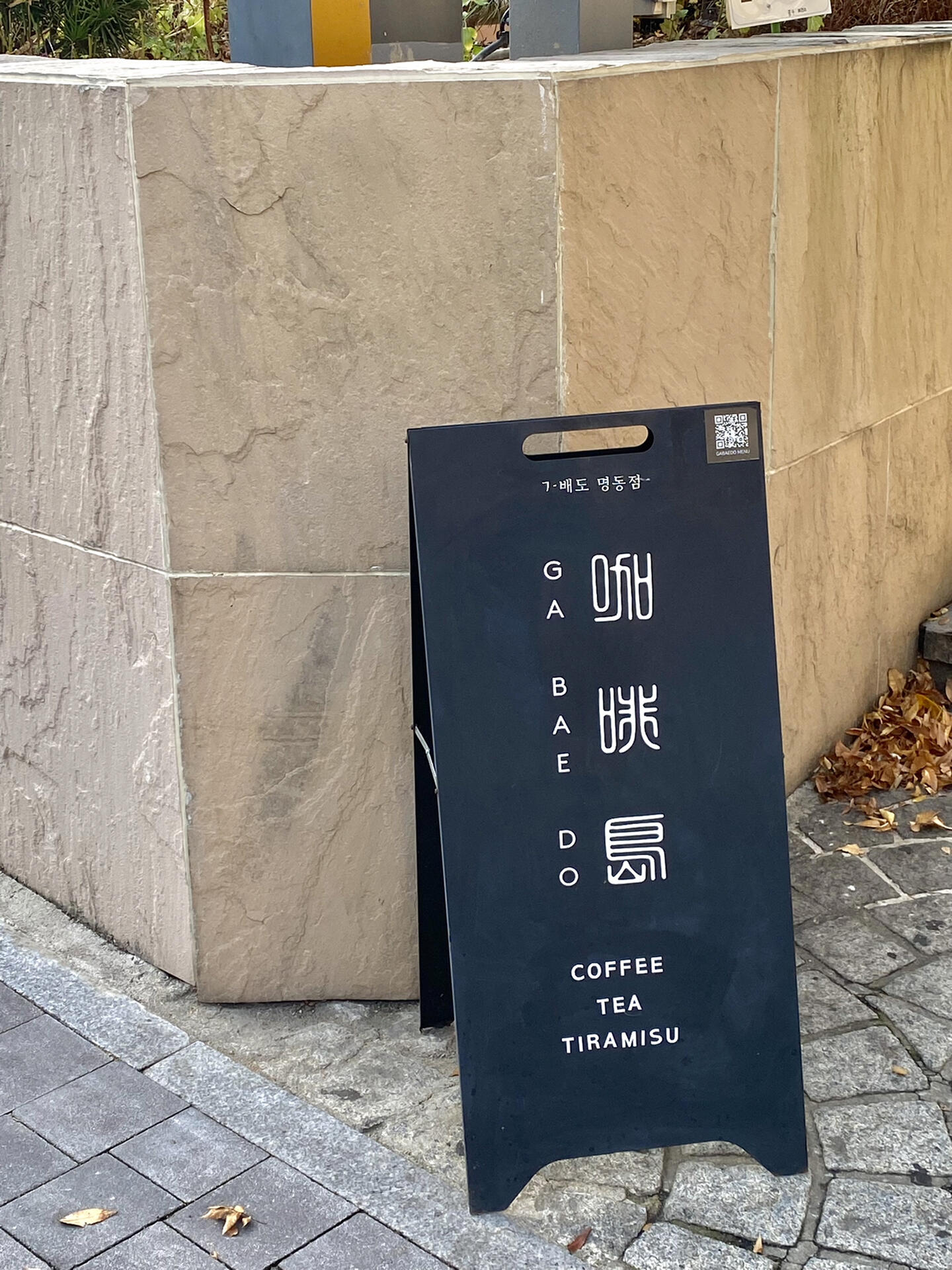 
                        讓抹茶控無法抗拒的提拉米蘇｜首爾明洞?? 抹茶提拉米蘇：這款抹茶提拉米蘇是店里的招牌！入口時微微的苦澀，抹茶的香氣撲鼻而來，隨后是提拉米蘇的甜美香氣。濕潤的口感讓人欲罷不能，奶油絲滑而不膩，口感細膩，真的讓人愛不釋手。?? 抹茶拿鐵：抹茶拿鐵的味道不甜，帶有濃郁的抹茶茶香，喝起來非常舒心。店內環境偏向日系木質風格，同時又融入了一些新中式元素。靠窗的位置可以看到外面的景色，仿佛置身于一片竹林之中。雖然圣誕節將至，店內沒有特別的裝飾，但門口擺放了一棵圣誕樹??，增添了節日氣氛。小貼士：提拉米蘇有巧克力、原味和抹茶三種口味可供選擇，大家可以根據自己的喜好下單～除了咖啡，店里還有各種茶飲，搭配甜美的提拉米蘇，簡直是絕佳組合。_____________________________________________店名??：???地址??：?? ?? ???18? 10 1?營業時間??：11:00-21:00#韓國旅游 #抹茶 #明洞 #明洞咖啡廳 #COTD咖啡探店 #韓國美食 #韓國咖啡店 #首爾探店 #首爾美食 #首爾高顏值咖啡館 #吃貨在首爾 #首爾生活 #明洞美食 #抹茶提拉米蘇 #日系咖啡店