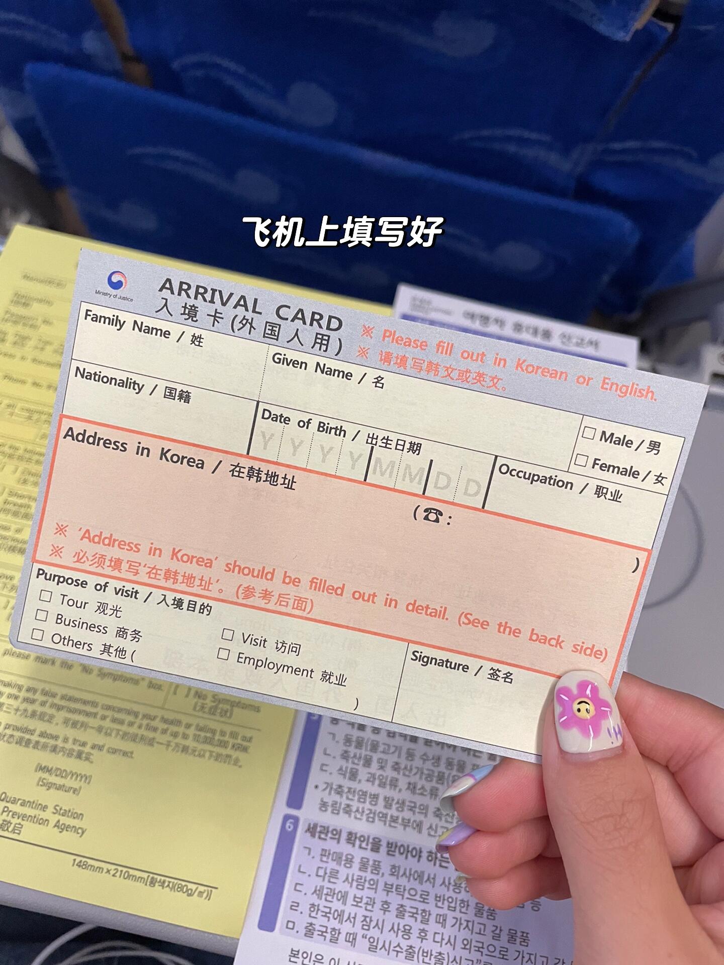 
                        首爾探店????終于找到我的人生貝果????1??app：Naver地圖，真的是韓國旅行的必備神器！沒有它我都不知道該怎么在首爾自由行了。它不僅能顯示車輛到達時間，還能幫你找到最近的店鋪和衛生間！韓國街頭的衛生間不多，地鐵站一般都有，但逛街時我總是用它來找最近的衛生間，簡直是救命稻草！??2??app：Agoda，用來訂住宿非常方便，不過建議大家多平臺對比價格，找到最劃算的選擇！??3??app：Papago，這個翻譯軟件一定要下載！有時候不知道怎么表達，就用中文翻譯成韓文給對方看。雖然有時翻譯有點生硬，但大致意思對方都能理解，還支持拍照翻譯和語音翻譯哦。??4??app：航旅縱橫，可以查看你的航班在哪個柜臺值機，還有行李在哪，非常實用！??5??我們租的WiFi在韓國落地后居然用不了，真是氣壞我了！買韓國電話卡又太晚，幸好機場有免費WiFi。最后決定開國際漫游，在支付寶上買的，移動一天28元，三天68元。但要注意！是按照中國時間生效的！韓國比中國晚一個小時，我卡著韓國時間零點買的，結果只用了一個小時就算一天過去了！買國際流量時記得開國際漫游，并在設置里調整，韓國很多地方都有免費WiFi。??6??上飛機時記得帶支筆，需要填寫三張卡片。我們入境申報那張沒填，也沒人檢查，其他兩張按要求填寫就好。???7??回程時買的東西比較多，可以在機場先稱一下重量，避免超重。??#韓國 #韓國旅行 #韓國旅行攻略 ????