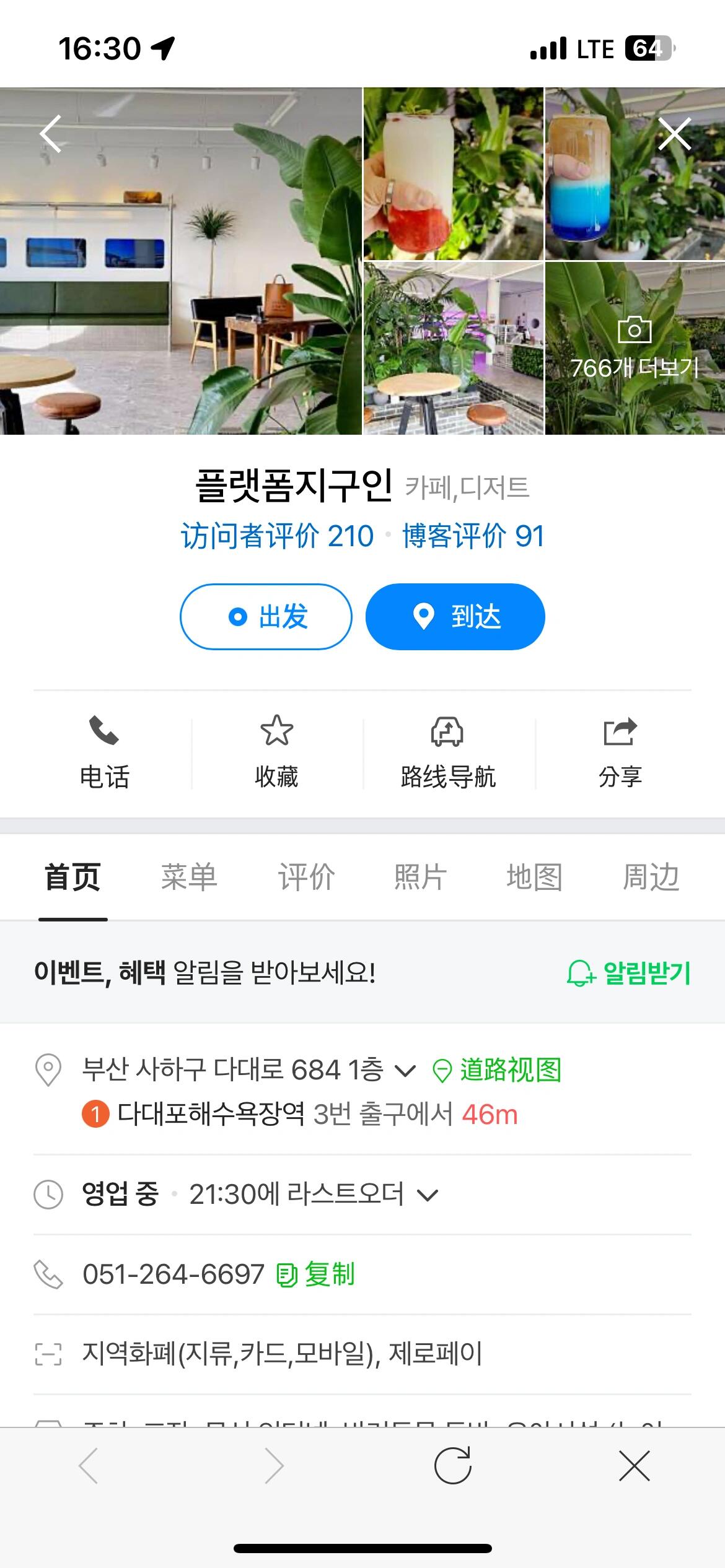 
                        ????釜山 ??和??都歡迎的咖啡廳可可愛愛的地方樓下的點心鋪子里面點心特別好吃每次來都買很多咖啡廳有室外空間可以給狗狗玩??Platform ????? ?? ??? ??? 684 1?#韓國 #韓國旅游 #韓國咖啡廳 #韓國釜山 #釜山 #釜山咖啡廳 #釜山探店 #釜山海邊咖啡廳 #釜山旅行 #釜山美食 #高顏值咖啡館推薦 #很好出片的咖啡廳 #釜山行 #好店推薦 #好店分享