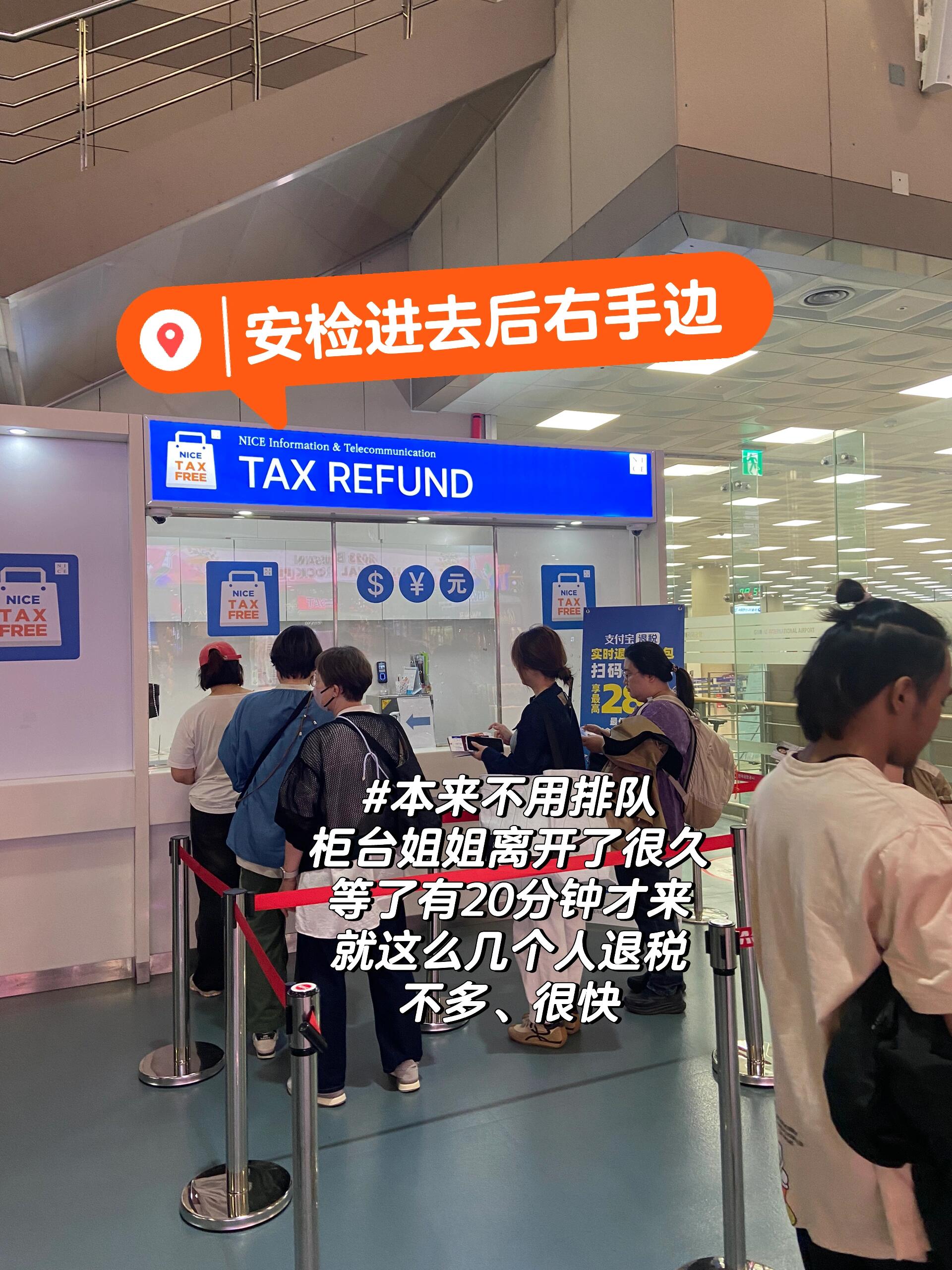 
                        釜山金海機場退稅攻略｜出門靠自己系列釜山金海機場退稅真是方便，人少到幾乎不用排隊，和首爾仁川比起來簡直是天堂。我在首爾買的東西，這里也能輕松退稅哦。??位置：釜山金海機場國際航站樓，2樓步驟：1. 先去B24柜臺斜對面的機器上掃描退稅單（P2）。2. 然后到B24旁邊的海關處蓋章（P3）。3. 接著辦理check in并托運行李（注意：別急著托運行李，海關可能會檢查你的購買物品）。4. 通過安檢??后，向右手邊走，朝4號登機口方向走，找到賣煙酒的免稅店對面的柜臺辦理退稅，可以選擇現金或支付寶（P5）。????小貼士：大部分人選擇支付寶退稅，但我更喜歡現金，尤其是韓幣，這樣沒有匯率差，最劃算。如果退稅金額不多，可以拿到錢后去吃個飯，或者在免稅店買條??、紅參液送人，或者買個化妝品，剛好花完。#旅游 #韓國旅游 #退稅 #韓國旅行 #釜山退稅 #金海機場 #釜山旅行 #首爾旅行 #韓國機場支付寶退稅 #韓國退稅