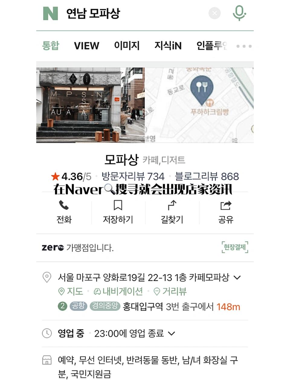 
                        ????韓國咖啡廳｜吃到法式可麗露這家可麗露咖啡廳是被我一位好閨蜜拉去的，她為了要吃可麗露找了許多家咖啡廳，最終這家最深得她的心。法式可麗露就是外硬內軟，很像布丁形狀的杯子蛋糕吧??。拍起來挺美的，店面不大，適合路過時休息聊聊天，氛圍像歐洲的咖啡小店～咖啡廳??｜??? MAUPASSANT ??位置?? ?? ??? ???19? 22-13 1? ?????#韓國 #周末探店 #韓國咖啡廳 #咖啡廳 #留學韓國 #韓國生活 #韓國探店 #高顏值咖啡館推薦 #弘大 #首爾延南洞 #延南洞咖啡廳 #可麗露控 #法式可麗露 #可麗露 #法式甜點
