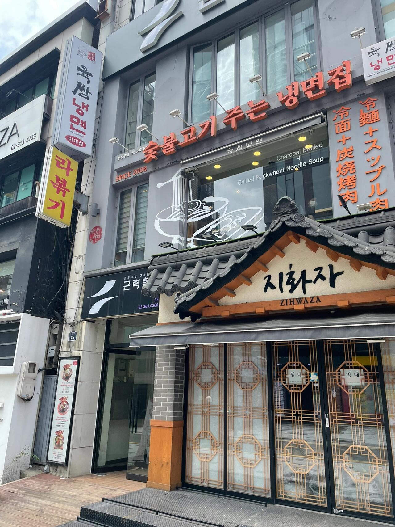 
                        ????首爾美食探店：冷面+碳燒烤肉連鎖店推薦??????梨大店：?? ???? ????? 76新村店：?? ???? ??? 19 ??1?弘大店：?? ??? ????? 76這家連鎖店在首爾幾乎每個角落都能找到！冷面+碳燒烤肉的組合只需??8000?/人份。最近首爾的天氣實在太熱了，來一碗冰涼的冷面簡直是夏日的救星～冰碴子加上黃瓜??和蘿卜等解膩配菜，清爽無比！還可以根據個人口味添加黃芥末和醋哦～如果喜歡干拌的朋友，可以試試拌冷面或拌飯！碳燒烤肉帶有獨特的炭香，味道微甜，與冷面搭配簡直是絕配??餃子 ??3000?/份餃子是蒸的，形狀像小籠包～蘸上醋一起吃，味道非常不錯??#新村美食 #弘大美食 #梨花女子大學 #冷面 #韓式冷面 #拌冷面 #拌飯 #韓式拌冷面 #韓式拌飯 #炭燒烤肉 #韓式烤肉 #烤肉愛好者 #韓國美食 #首爾美食探店 ????