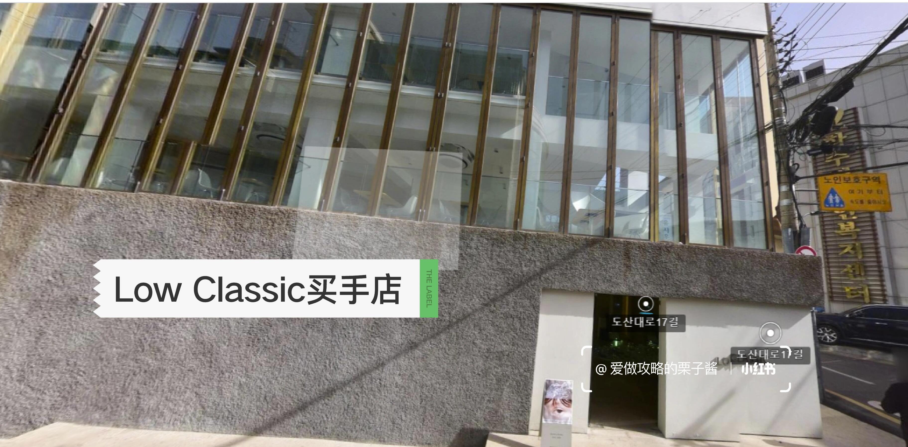 
                        【玩】韓國行前攻略｜新沙洞逛街路線推薦起點：新沙站8號出口 ??A. DAVICH眼鏡店 ??B. PATAGONIA ???C. POLO RALPH LAUREN ??D. TAMBURINS 護手霜 ??E. NUDAKE 9.8新開羊角面包店 ??F. GENTLE MONSTER 旗艦店 ???G. ALAND 買手店 ???H. LOW CLASSIC 買手店 ??ADER在新沙洞也有，不過計劃去圣水那家，所以這次就跳過新沙啦。下期預告：弘大逛街路線 ??#韓國 #逛街 #韓國旅行 #韓國旅游 #韓國旅行攻略 ??