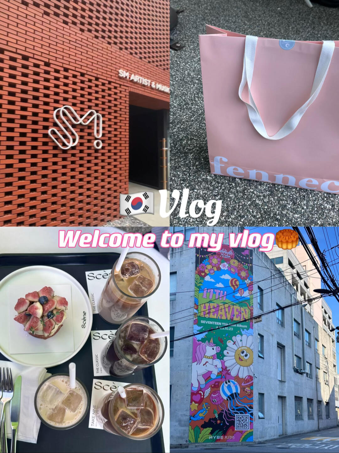 
                        ????日常Vlog | 圣水洞下午探店指南?第三次去圣水洞，終于發現了它的魅力所在！這次是下午去的，果然不虛此行。這里有各種香氛、小飾品、衣服、包包的網紅店，還有超多咖啡廳，隨便一個小角落都能拍出美美的照片??。唯一的小遺憾是中秋節SM休息，不過下次一定要再來！哈哈哈#韓國生活 #留學韓國 #我的日常 #Vlog #留學Vlog #圣水洞
