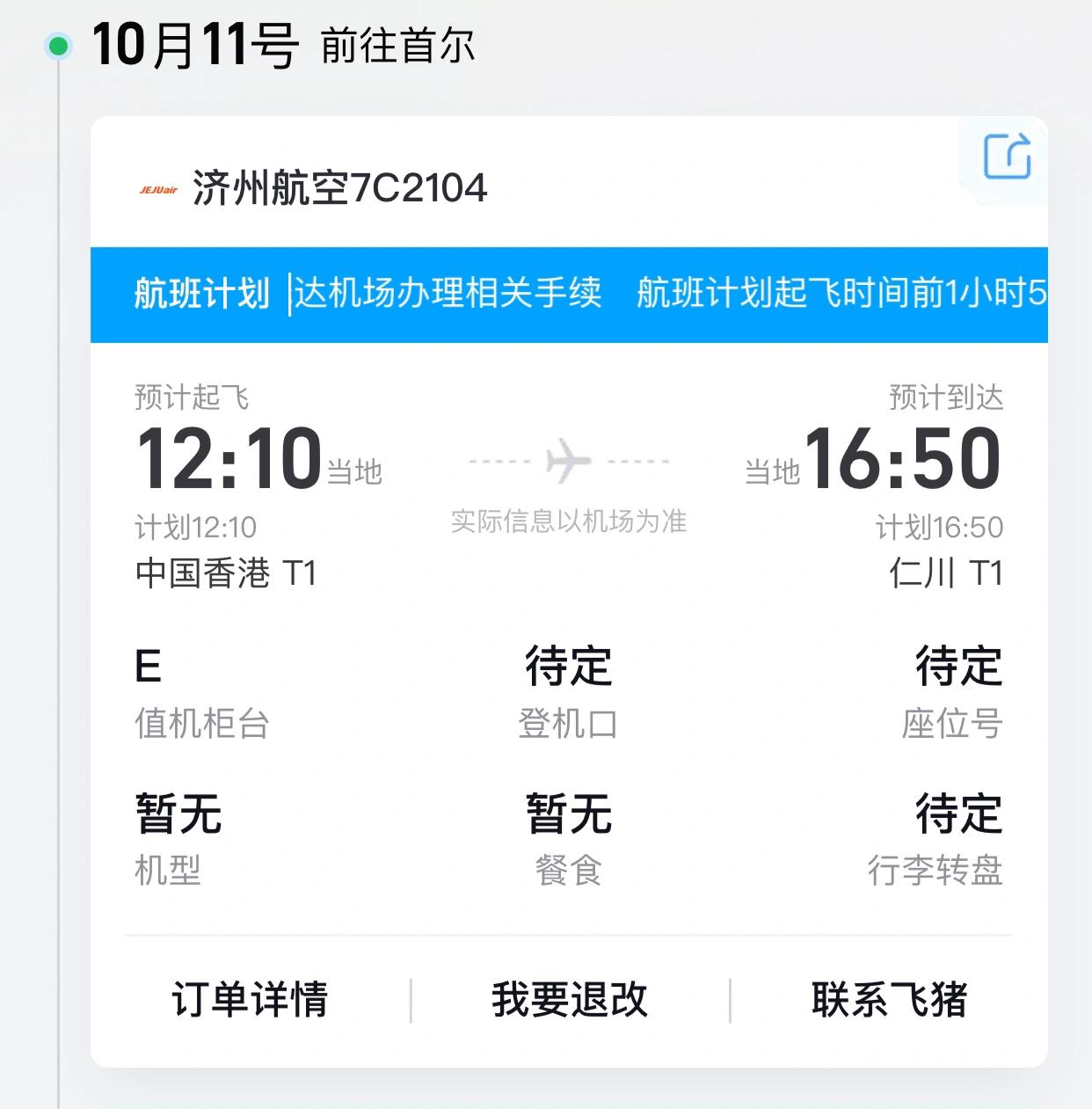 
                        11-17號去韓國????韓國的香水價格真的很劃算哦！有需要的可以私信我??? #韓國免稅店 #香水分享 #香水推薦 #韓國 #購物攻略 #韓國旅行 #韓國購物 #韓國好物 #香水控 #旅行必備 #韓國必買