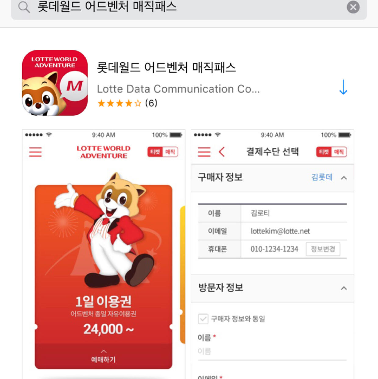 
                        韓國游玩指南?樂天世界必玩攻略?關于游玩攻略：初次進入樂天世界的小伙伴可能會有點迷茫，不知道先玩哪個項目，在哪里??- 進門后記得領取一張中文地圖??圖7??8??就是中文地圖，上面清晰標注了各個游樂項目的位置，按照地圖指引就能輕松找到??地圖還會教你如何下載和使用快速通道??- ??氣球飛行：排隊時間通常在兩個小時左右，因為這個項目特別浪漫哈哈哈，坐在熱氣球里，可以俯瞰整個樂天世界的美景- ??叢林探險船：類似漂流船的項目，不嚇人但很有趣！適合膽小的小伙伴，我覺得比辛巴達冒險更好玩，辛巴達冒險和這個項目都是水上漂流船的類型????- ??亞特蘭蒂斯：雖然不是大型過山車，但它會穿過城堡！排隊的人也很多，大約需要九十分鐘??- ??世界單軌車：乘坐單軌車可以將樂天世界的美景盡收眼底，這個項目排隊時間較短，只需十幾分鐘～??根據自己的喜好選擇項目排隊，我推薦的幾個項目都很有特色???！！?關于門票：在淘寶購買的門票是170元????，現場購買會貴一倍左右?關于地址：從捷運2、8號線蠶室站4號出口進入與樂天世界相連的地下商街，經過優衣庫后繼續前行，左側看到臺階后左拐，前行一段即可到達樂天世界入口，售票處就在這里?關于快速通道：圖9??下載后，將門票綁定進去，每人可以獲得三張快速通道??(我工作日去的，一張快速通道都沒搶到！！白搞！！！)不過還是推薦嘗試這個方法獲取快速通道，軟件上還可以查看游樂項目的排隊時間??現場也有幾個快速通道機器，但能否排到就看運氣了……???關于美食：圖6??店名：La Paloma，位于探險世界二樓??連接室外游樂場的地方??我發誓這是我在韓國吃過的最好吃的一餐！！中國料理脆骨！！太棒了！！描述時都在??流口水！！辣炒豬肉??宮爆雞丁???炒飯絕了！！我都想為這頓飯再去樂天世界一趟?關于拍照：旋轉木馬那里必??！！怎么拍都好看！！城堡那里也可以拍照??！！雖然排隊時間較長，但工作人員會用你的手機幫你拍照，同時也有相機機器拍攝，相機拍攝需要付費一萬四張??差不多拍立得大小??還有電子版提供??如果不想買，工作人員用手機拍的也特別好看????圖5??就是手機拍攝的效果～??里面的美食選擇很多！！價格和外面差不多！！有問題可以隨時問我啦