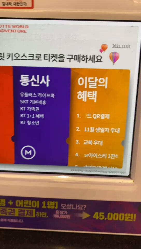 
                        ????韓國留學攻略|如何購買樂天世界晚場門票???視頻還沒拍完哦！單人票價2萬韓元，雙人票價3萬韓元，超劃算！???? #韓國留學生活 #萬圣節活動 #樂天世界探險