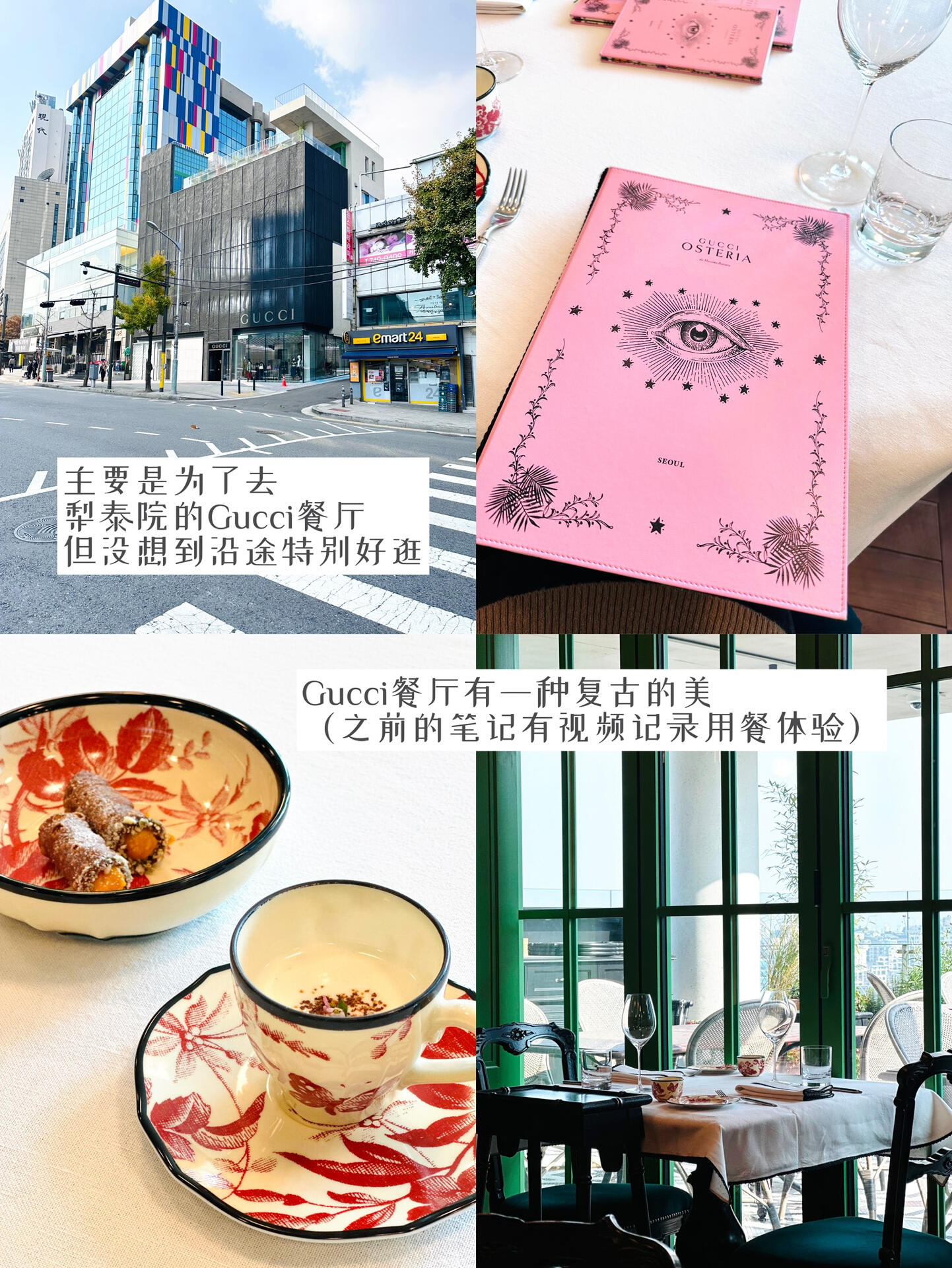 
                        首爾暴走路線｜梨泰院必逛街區推薦??在首爾的行程中，梨泰院原本是個可去可不去的地方，但因為想去Gucci餐廳打卡，臨時決定前往。結果在梨泰院路上被這條街深深吸引，甚至考慮下次就住在這附近！首先，強烈推薦去唱片店Vinyl & Plastic和音樂圖書館。這兩棟建筑有著濃濃的加州風情，唱片店的外墻采用了二次元立體圖案，晚上亮燈后效果更佳。兩棟樓之間有個樓梯，墻壁上也用了二次元幾何色塊，非常有趣，樓梯口還有貼心的打卡提示。音樂圖書館則是另一種震撼體驗，絕對值得一去！接下來，發現了一家超好逛的買手店Baeker，在首爾有多家分店，每家店鋪的主題都不同。他們家有Ganni、Low Classic等知名設計品牌，還有韓國本土品牌Moia和一些北歐小眾品牌，價格從高到低都有，面料非常好，特別適合上班族。沿途還有許多獨具個性的小店，展現了韓國潮流的另一面。如果你來到梨泰院，千萬不要錯過這條街哦～（基本逛到Gucci就可以掉頭或去其他街道了）捷運站：Hangangjin??【首爾旅行】持續更新中，歡迎收藏查看更多旅行攻略！#首爾旅行 #首爾探店 #梨泰院 #梨泰院逛街 #梨泰院探店 #首爾逛街 ?????
