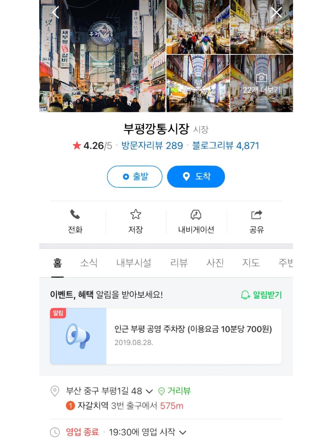 
                        ????特種兵極限之旅—釜山2日游和朋友一起搶到了WINNER釜山演唱會的票，決定趁機在釜山來一場短暫卻充實的旅行。雖然時間有限，但我們還是打卡了幾個必去的熱門景點～?Day11.??從首爾站搭乘KTX出發，約3小時抵達釜山站（節假日一定要提前購票，否則可能會無票可買哦）2.??我們選擇住在南浦站附近的酒店，距離釜山站和南浦商業街都很近，逛街超級方便3.??富平罐頭市場建議晚上7點后去，7點到11點20有夜市，超多美味小吃等你來嘗（糖餅、培根卷??、雞蛋仔??、烤冷面、烤肉紫菜卷、烤魷魚??、土耳其冰淇淋都超贊）?Day21.??海云臺膠囊小火車（?????????)推薦??到???的路線，沿海而行，時間充裕，拍照絕佳。（建議提前網上訂票，現場購票需早到，可能買不到理想時間）2.??在???下車后，打卡海邊咖啡廳H.US坐在窗邊，品咖啡??，賞海景??，美好時光不容錯過3.??廣安里?????海景餐廳No.1，窗邊座位風景絕佳，食材新鮮，份量十足，絕對讓你吃飽喝足4.??廣安里海水浴場餐后步出餐廳，對面就是廣安里海水浴場，別忘了和著名的廣安里大橋合影哦～～地址都在圖片最后啦#韓國探店 #特種兵旅游 #特種兵大學生 #特種兵式旅游 #韓國旅游 #釜山 #釜山旅行 #釜山美食 #釜山探店 #釜山廣安里 #釜山攻略 #釜山海云臺 #釜山咖啡廳 #winner #拍照 #探店 #旅游 #打卡 #記錄我的五一