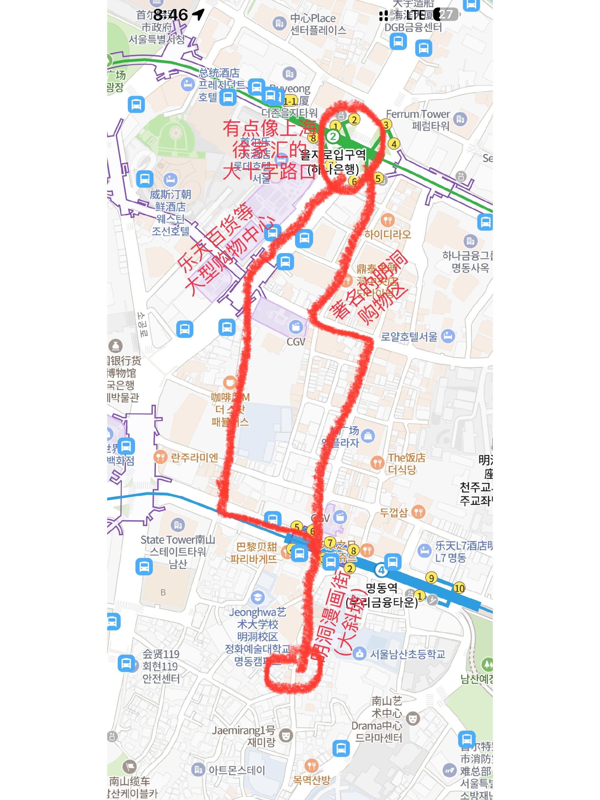 
                        韓國首爾Citywalk攻略4 — 明洞乘坐捷運2號線在乙支路入口站下車，沿著左側的紅線步行，途中會經過一些大型購物中心，比如樂天百貨。繼續前行，便能到達地圖下方的明洞漫畫街（這里有一個很大的陡坡，因為位于山腳下）。在這里盡情購物，逛累了可以往回走，順便經過著名的明洞購物區，體驗購物的樂趣吧！???#韓國 #首爾 #假日Citywalk #旅游 #打卡 #吃喝玩樂 #明洞 #韓國生活 #購物天堂 #旅行攻略