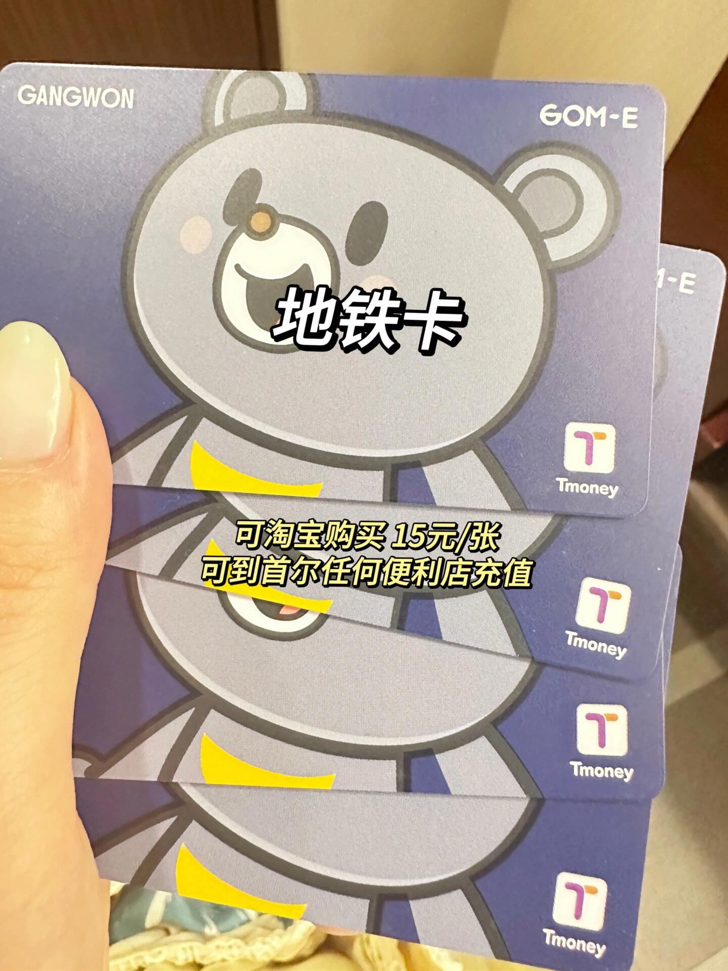 
                        人在首爾第一天熱鼠了｜吃住行全攻略第一天吃住行全攻略??接機：在某平臺預定，單程仁川機場費用約350-450元，夜間加收80元。??飯店：選擇麻浦區的首爾花園飯店，人均約300元，通過去哪兒網預訂。中秋和國慶期間價格會翻倍。飯店位置非常便利，周邊有很多本地人開的美食店，交通也很方便。??現金：建議在國內通過工商銀行App預約兌換韓幣。我換了九十萬韓幣，但完全不夠，光吃就花了三十萬。韓國物價略高，很多小店只能刷Visa卡或使用現金。??轉換器：購買電話卡時會贈送轉換器，但飯店通常都有，所以沒用上。???語言：使用Papago App，直接拍照翻譯韓語轉中文，非常好用。??流量卡：提前購買，我買了8天的流量卡，價格70元，可以共享給朋友，但信號不太穩定，建議每人都準備一張流量卡。可通話的電話卡似乎用不上。??打車：使用KaKaoT App打車，國內手機號即可注冊，支付時用現金給司機。??捷運卡：在某平臺購買，15元一張，首爾的便利店都可以充值。???吃吃喝喝：今天的美食都在麻浦區的首爾花園飯店后面解決了，包括【元祖土豆脊骨湯】【巴黎貝甜】【麻浦元祖辣炒年糕】【釜山烤豬肉】。可以通過大眾點評搜索，用高德導航也很準確。#我和好朋友的日常 #韓國首爾 #麻浦區 #首爾探店 #韓國 #韓國旅游 #韓國旅行攻略 #首爾花園飯店 #韓國烤肉 ??????
