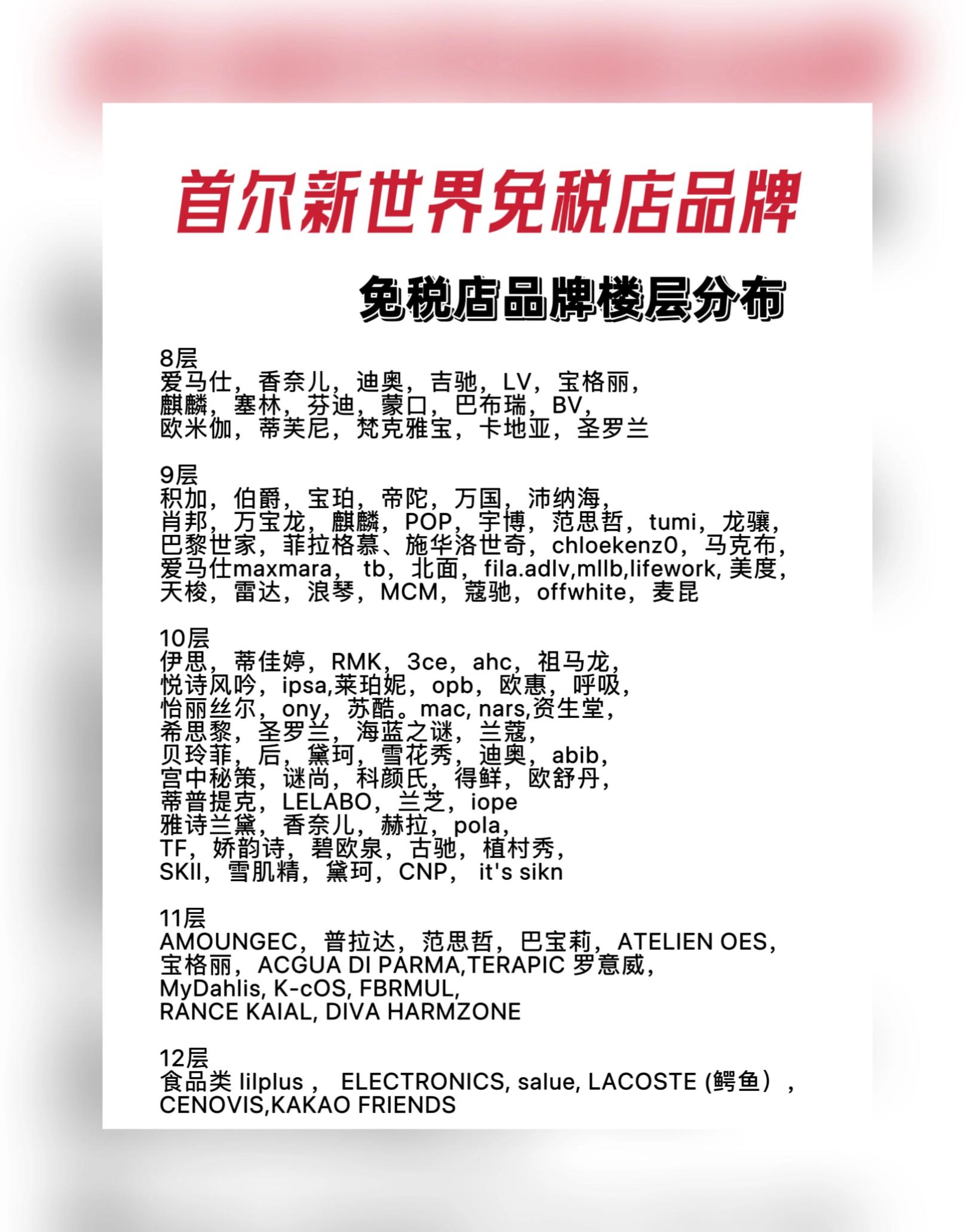 
                        假期飛韓國，免稅店優惠不是人人都能享?? 最近計劃去韓國旅游的小伙伴們，注意啦???? 來韓國的寶寶們，除非你不打算購物，否則很容易錯過優惠，浪費了??哦～?? 韓國免稅店幾乎是每個來韓國的小伙伴都知道的地方，因為免稅店的商品價格和國內相比，真的差太多了！那么，所有人都能享受免稅店的返點優惠嗎??? 答案：并不是所有人都能享受這些優惠政策。案例：在免稅店消費1000元，金卡9折，內部再返點10-40%（對，沒看錯，就是這么誘人）???? 問：金卡和返點是否人人可用？答案：是問：是否有門檻，例如消費限制？答案：無問：如何使用優惠？答案：找返點公司?? 哪些人不可以參與韓國免稅店返點？1?? 旅行社報團的游客（100%不可以）2?? 抵達韓國機場使用了線上平臺接送機（50%不可以）3?? 跟著公司團建有專人接待來韓國旅游（100%不可以）4?? 使用了機票加飯店的特惠套餐（50%不可以）如果您是自由行，單獨訂機票和飯店，機場非專人接送機，就可以享受免稅店購物返點。?? 以上條件總結：1. 泄漏了自己的護照和航班信息2. 參與了優惠，導致默認取消免稅店返點優惠?。。。。?！如果以上條件都沒有中招，那恭喜你，可以直接找我們公司，正常享受韓國免稅店優惠政策。當然，辦法并非百分百，還是需要自己的配合才行。！！參與返點和金卡的關鍵點之一：抵達免稅店之前，切莫提前泄露自己的個人信息??#韓國 #韓國免稅店 #韓國購物 #韓國免稅店返點 #韓國自由行 ?????