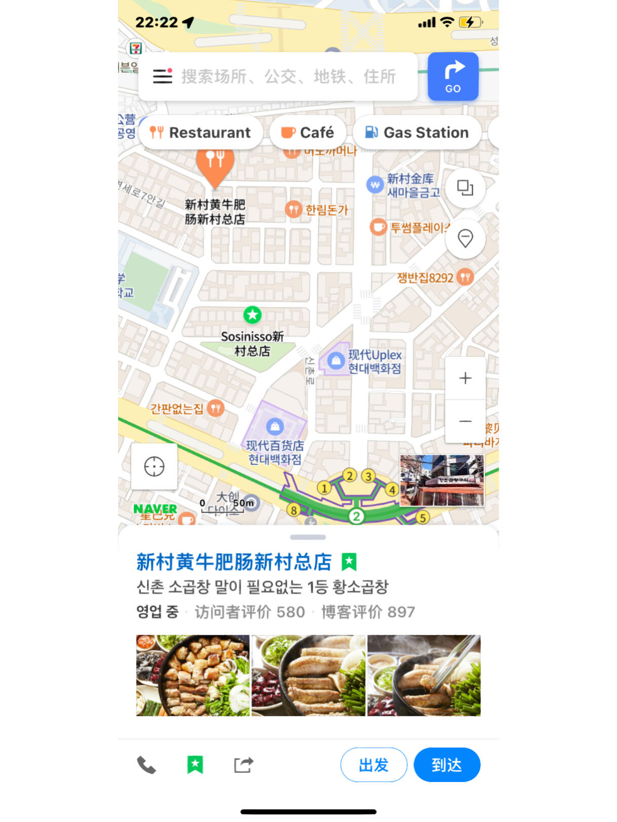 
                        新村美食推薦｜60年歷史的烤牛腸專門店店名：?????? ????地址：?? ???? ???9? 31從新村地鐵1號口出來，直走右轉7分鐘即可到達（詳細路線見圖）我們點了全家福套餐45000韓元，還追加了一份網胃19000韓元。全家福套餐包括牛小腸、大腸、牛心、牛皺胃和網胃，店家還贈送了杏鮑菇、韭菜和土豆。滿滿一大鍋端上來，食材都非常新鮮。牛腸在烤盤上滋滋作響，香氣撲鼻，令人食欲大開。牛小腸需要來回翻面，烤至焦香，口感非常爽口。大腸的油脂豐富，外酥里嫩，入口即化，汁水四溢。全場最佳非網胃莫屬，網面焦香脆口，胃面則軟糯彈牙，兩種口感在口中交織，再搭配吸滿油香的韭菜，一口下去，味蕾瞬間爆炸。我們忍不住又追加了一份。----------------------------------------------強烈推薦??、??和??！??#新村美食#新村探店#首爾美食#首爾探店#韓國生活#韓國旅游#烤牛腸#韓國烤牛腸#留學韓國#韓國留學生 ???????