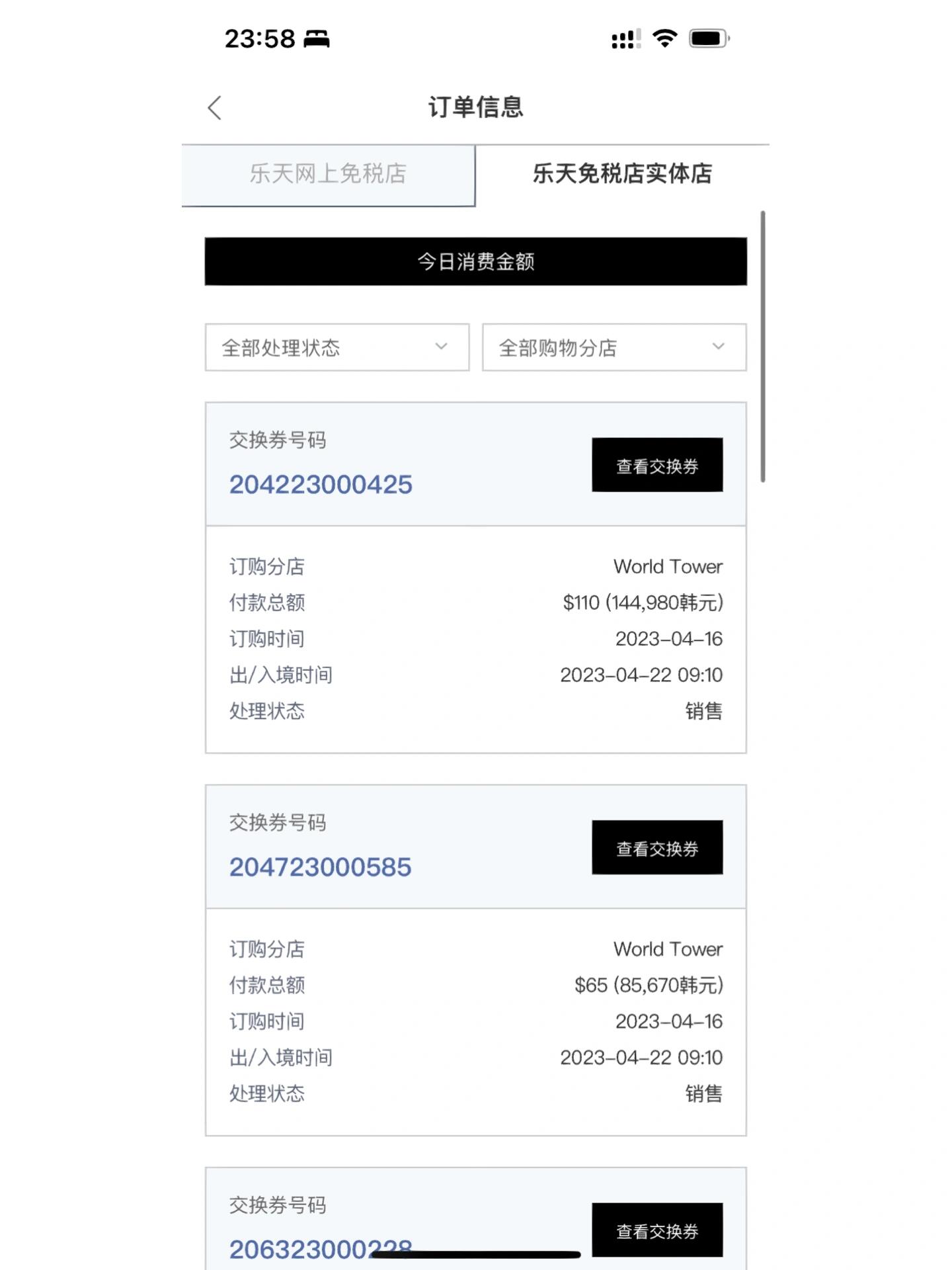 
                        ????｜樂天世界塔免稅店購物攻略幫朋友同事代購一些免稅店商品，發現線下實體店和App的價格還是有差異的！?????首先，無論是在線上還是線下購買，都可以選擇在機場提貨。只需提供護照和出境信息即可。不過要注意的是，線上App的訂單只能在機場提貨哦?。ň€上線下的購買記錄都會在App中顯示）價格方面：比如某品牌的小套裝（水乳面霜），店內價格為??261（見圖3），而App上的價格是??182.7（見圖10）。我特意詢問了店員，確認內容完全相同，線上購買便宜了500多人民幣，所以最終選擇了在線下單。不過，店內有些品牌會有折扣活動，這些折扣和線上是分開的，有時同步，有時不同步。比如今天去店里，蘭蔻全場6折，科顏氏7折，但在App上沒有折扣；而資生堂和雅詩蘭黛在店內和App都是6折。如果時間緊張，直接在線上購買還是很方便的。線上和線下的會員系統是分開的，不過我第一次購買，所以無所謂，都是最基礎的會員等級?；貒髮Ρ攘巳丈闲〕绦颍ㄅ笥淹扑]的），發現日上的價格竟然這么便宜！比如雅詩蘭黛15ml眼霜和50ml精華套盒，在樂天免稅店6折后是110美金，而中免日上小程序只要620人民幣??？??有點心塞，因為我還得自己背回來。之前沒用過日上，不知道是否靠譜，但免稅店的官方平臺應該沒問題吧??。這價格波動真讓人捉摸不透，還好我一直理性消費，只買真正需要和喜歡的東西。#記錄 #樂天免稅店 #樂天世界 #免稅店 #韓國 #韓國免稅店 #首爾 #購物攻略 #韓國購物 #省錢小技巧 #旅行購物 #韓國旅行 #買買買 #購物分享 #韓國買買買 ????