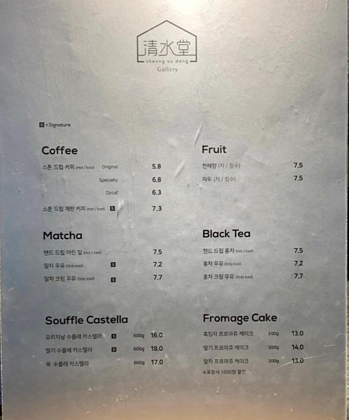 
                        ????首爾江南清水堂咖啡廳｜靜謐氛圍感在小紅薯上看到有姐妹推薦，看到圖片一秒就愛上了！沿著一條帶有木樁??的小路走進(jìn)去，感覺超有意境～??小提示：一定要先找位置?。∪缓笤偃ザ屈c單，因為人很多，位置很快就會被占滿哦～吃完后記得把餐盤放到點單處。菜單（圖7??）上有很多選擇，抹茶控一定要試試????和?????????！我們點了個半抹茶半黑芝麻，蛋糕胚是黑芝麻味，味道很不錯，就是上面的幾個小方塊稍微有點硬。?????????和?????????也是人氣單品哦～??店名：????????地址：?? ??? ????15? 32-4 1???人均：1300（還有其它的分店哦～??）??地址：?? ??? ???? 152 ???????地址：?? ??? ????11?? 31-9#韓國 #首爾 #韓國咖啡廳 #韓國探店咖啡廳 #首爾咖啡廳 #首爾江南咖啡廳打卡 #首爾江南 #咖啡廳 ??