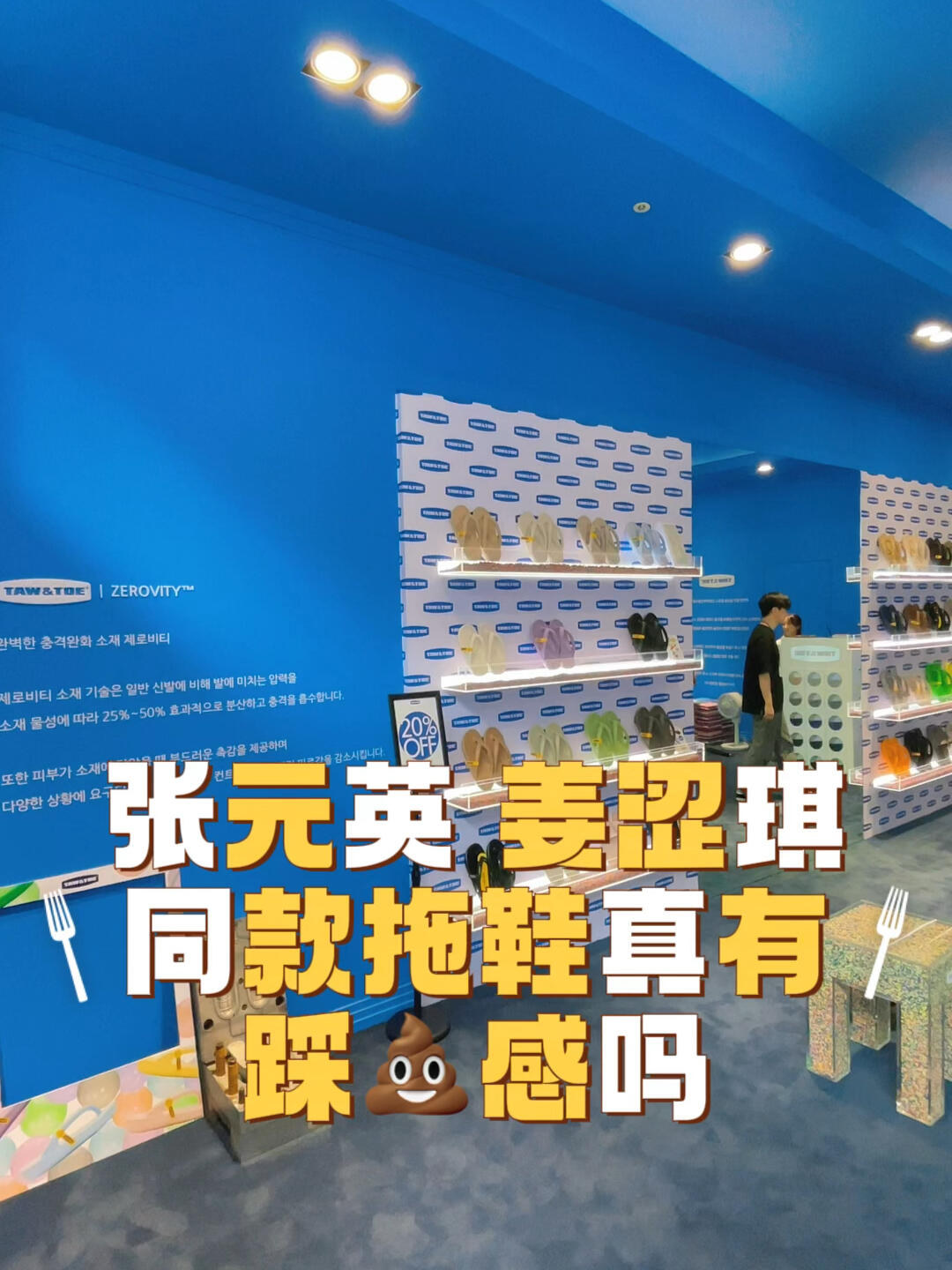
                        今年????都在穿的拖鞋//地陪日記韓國明星都在穿的taw&toe拖鞋又舒服又好搭配#韓國首爾地陪翻譯 #韓國旅游 #上街穿的拖鞋 #韓國地陪 #韓國自由行