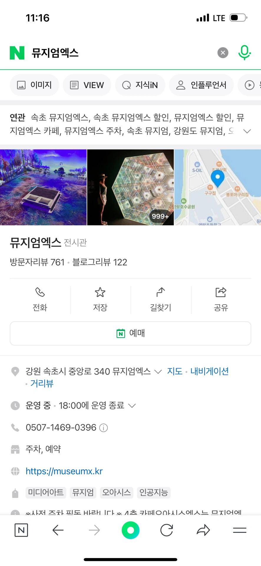 
                        ????韓國｜終于打卡這家夢幻??咖啡廳這家夢幻咖啡廳位于韓國束草，坐落在Museum X內。參觀Museum X時，可以欣賞到AI虛擬現實科技與燈光秀的完美結合，還有機器人畫像和對話等有趣的互動體驗，整體體驗感非常棒！游覽完后，就可以來到樓上的這家美人魚主題咖啡廳。整個咖啡廳充滿了粉嫩的氛圍，尤其是甜品的顏值讓人無法抗拒！??地址：?? ??? ??? 340 ?????#韓國生活 #韓國周末好去處 #韓國旅游 #韓國束草 #韓國咖啡廳 #韓國遛娃 #情侶約會 ??
