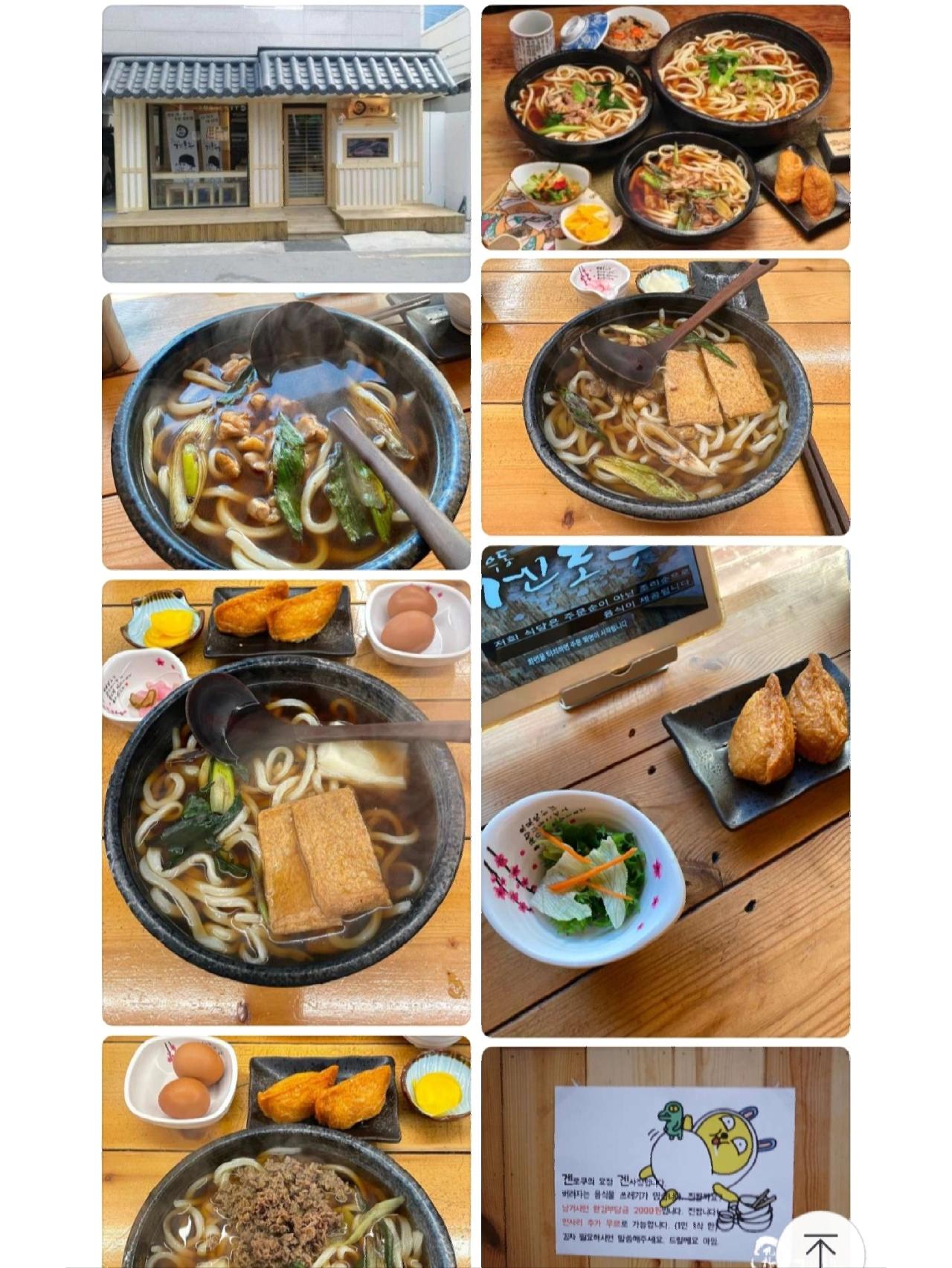 
                        釜山必打卡的美味烏冬面????店名：????? ?????地址：?? ?? ???334?? 35??價格：9000韓幣??營業時間：周一到周六，中午11:30～晚上8:30??周日休息哦?推薦理由：這家烏冬面真的是超級美味！湯底是用牛骨熬制的，味道絕對一流??。我最推薦的是????，無論大份還是小份，價格都是9000韓幣。如果面不夠吃，還可以免費續面哦。他們家的烏冬面酸酸甜甜，服務態度也非常好。位置就在釜慶大側門附近，我相信中國朋友們一定會喜歡的！#釜山 #烏冬面 #釜山美食 #韓國旅行 #釜山旅游 #釜山探店 #釜山生活 #釜山留學 #釜慶大美食 #韓國美食 #釜山行 ???