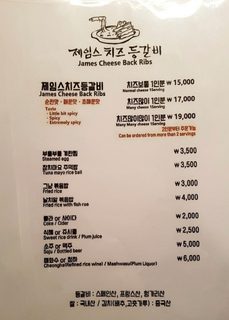 
                        ????韓國明洞｜上過綜藝節目??的芝士排骨在明洞二樓有一家超棒的餐廳??，芝士??超愛??誰能抵擋得住芝士的誘惑呢？芝士里還混合了甜甜的玉米粒，拉絲的芝士包裹著軟糯的排骨，簡直好吃到舔手指！·菜單（圖6??）首先選擇排骨的辣度（???<???<????)然后選擇芝士的分量普通一人份15000韓元多芝士17000韓元超多芝士19000韓元??店名：??? ?? ?????位置：?? ?? ??10? 13#韓國美食推薦 #芝士 #芝士控 #留學韓國 #芝士排骨 #韓式芝士排骨 #芝士拉絲 #韓國料理 #首爾明洞美食店 #首爾美食 #明洞美食 #韓國明洞
