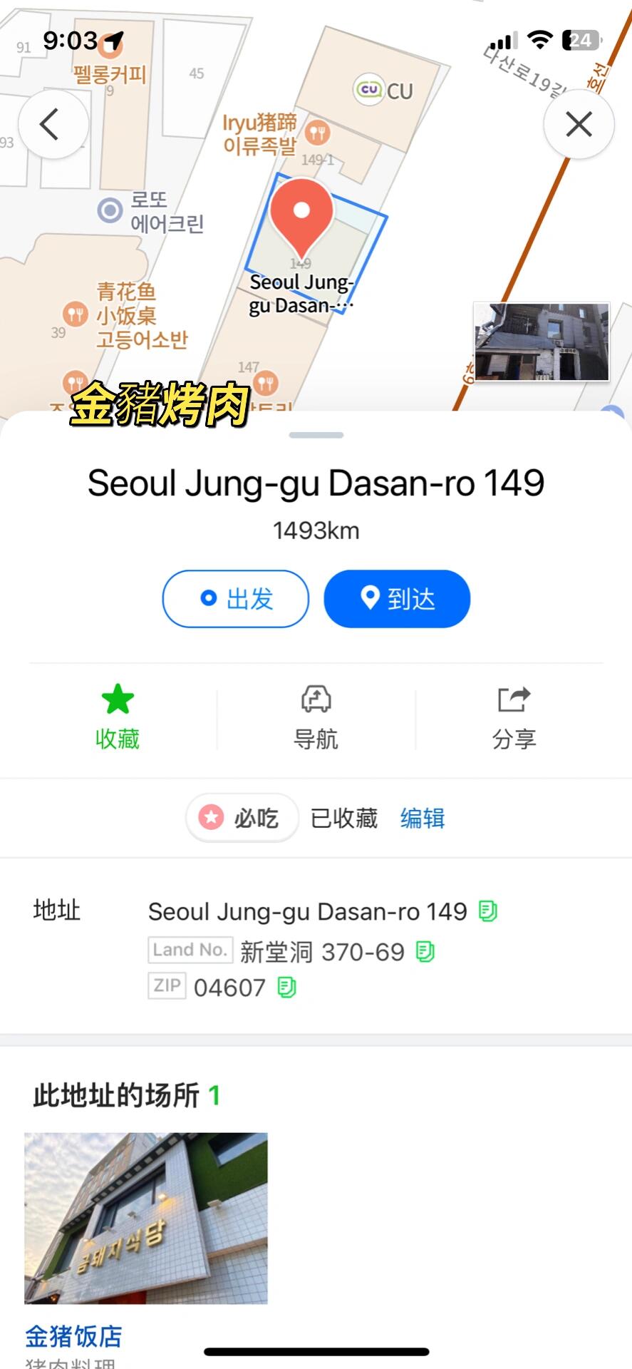 
                        韓國????旅游分享Day2??狎鷗亭London Bagel????漢南洞逛街????????????晚餐金豬烤肉??一早10點就來狎鷗亭的??掃條碼排隊，準備來的寶貝們要有心理準備，通常要等1小時起跳。旁邊店家幾乎都是11:00/12:00才開門，所以我是干等???? 但真的超好吃，我愿意再排隊??- 吃飽后直奔漢南洞開始一整天的逛街模式，漢南洞的店家都很集中，很適合像我這種有固定目標的逛街達人。emis店小到我只看了兩秒就出來了…但漢南洞真的非常好逛??????- 晚餐去吃了米其林餐廳金豬烤肉，也是要掃條碼等候，建議大家可以提前去掃，再去附近晃晃，不然又是要等一小時以上。這間店韓國人也很喜歡來吃，但吃完的心得是，我不會再花一小時以上排隊??#韓國 #韓國旅游 #旅游 #探店 #LondonBagelMuseum #金豬烤肉 #漢南洞