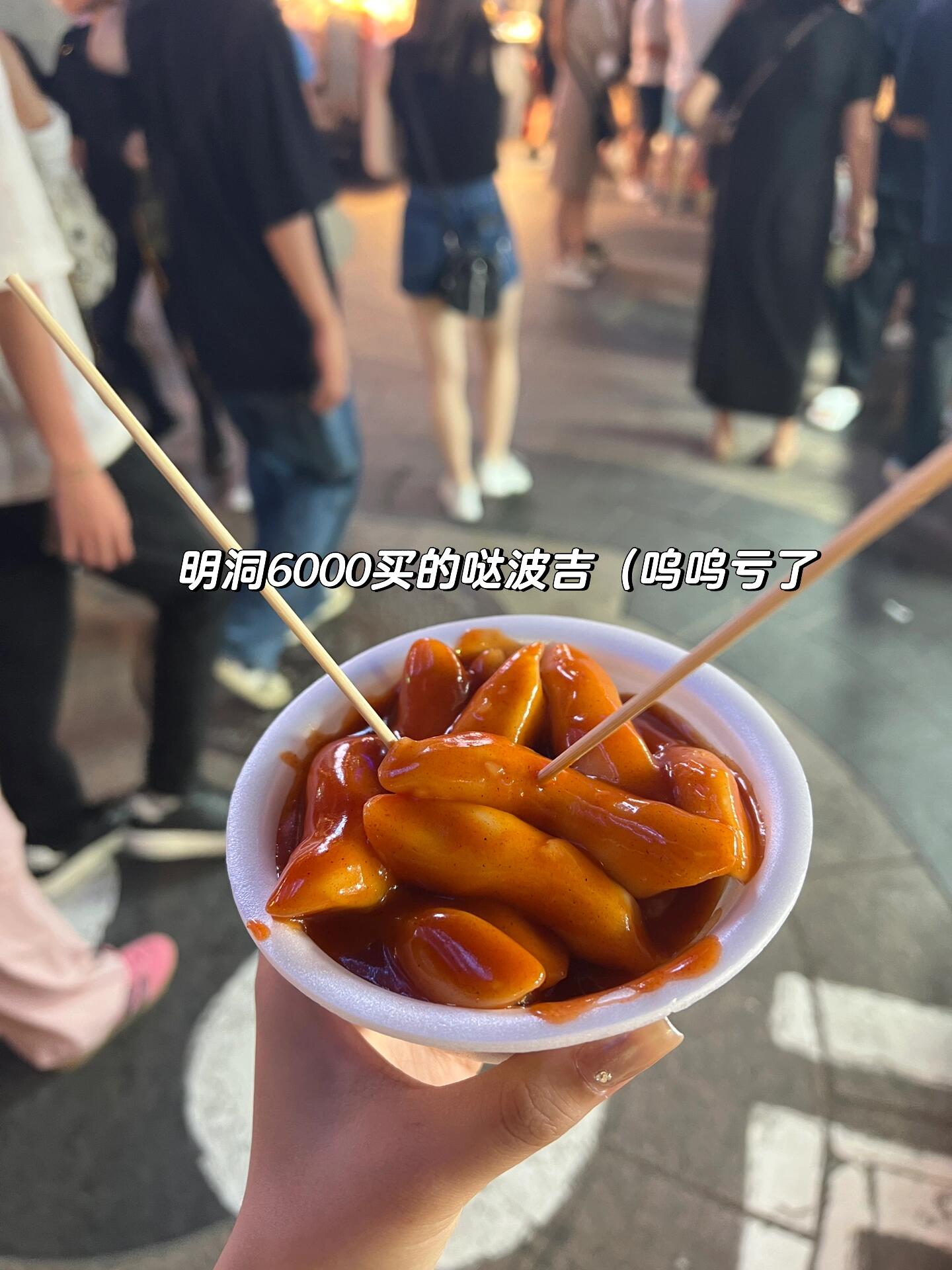
                        韓國旅行必備！換錢攻略大揭秘！??姐妹們，來韓國旅行一定要提前換好現金！這次旅行我們沒做攻略，也沒帶人民幣，結果兩個人的儲蓄卡密碼全忘了！（真的，全部忘記了！??）韓國信用卡取現還需要密碼。所以，強烈建議大家：要么帶足現金，要么記住卡的密碼！雖然濟州島和牛島大部分地方可以刷卡，但路邊小吃攤和小店還是需要現金的。特別是打算坐公交的姐妹們，一定要帶現金，因為沒有登錄證只能用現金充值公交卡。（雖然有Visa信用卡可以用，但看到想吃的小吃卻買不了，真的是太心酸了！自助洗衣房也用不了，公交卡充不了，簡直是人在囧途之韓囧?。┨貏e感謝：1?? 在機場幫我用500人民幣換現金的姐妹2?? 在日出峰看日落時遇到的小姐姐們（雖然最后還是沒取到現金）3?? 上牛島前幫我們買船票的小姐姐（換了??）4?? 我親愛的球球寶貝（小紅書上買轉讓waterboom門票的韓國留學生小姐姐，幫我們買了好多車票和門票，還在洗衣房幫我們轉賬給韓國小哥哥（那個小哥哥人好又帥！超靦腆）5?? 在明洞逛街時給我一萬韓幣買炒年糕的小姐姐??6?? Amex真的是神卡，在沒設置密碼的情況下給我開通了500美金的取現額度和單次密碼（只可惜日出峰的ATM機只允許取一點點??）我們真的靠著極少數的現金度過了這次旅行。#韓國換錢 #韓國攻略 #濟州島 #釜山 #江陵 #首爾 #韓國旅游 #韓國小吃 #旅行必備