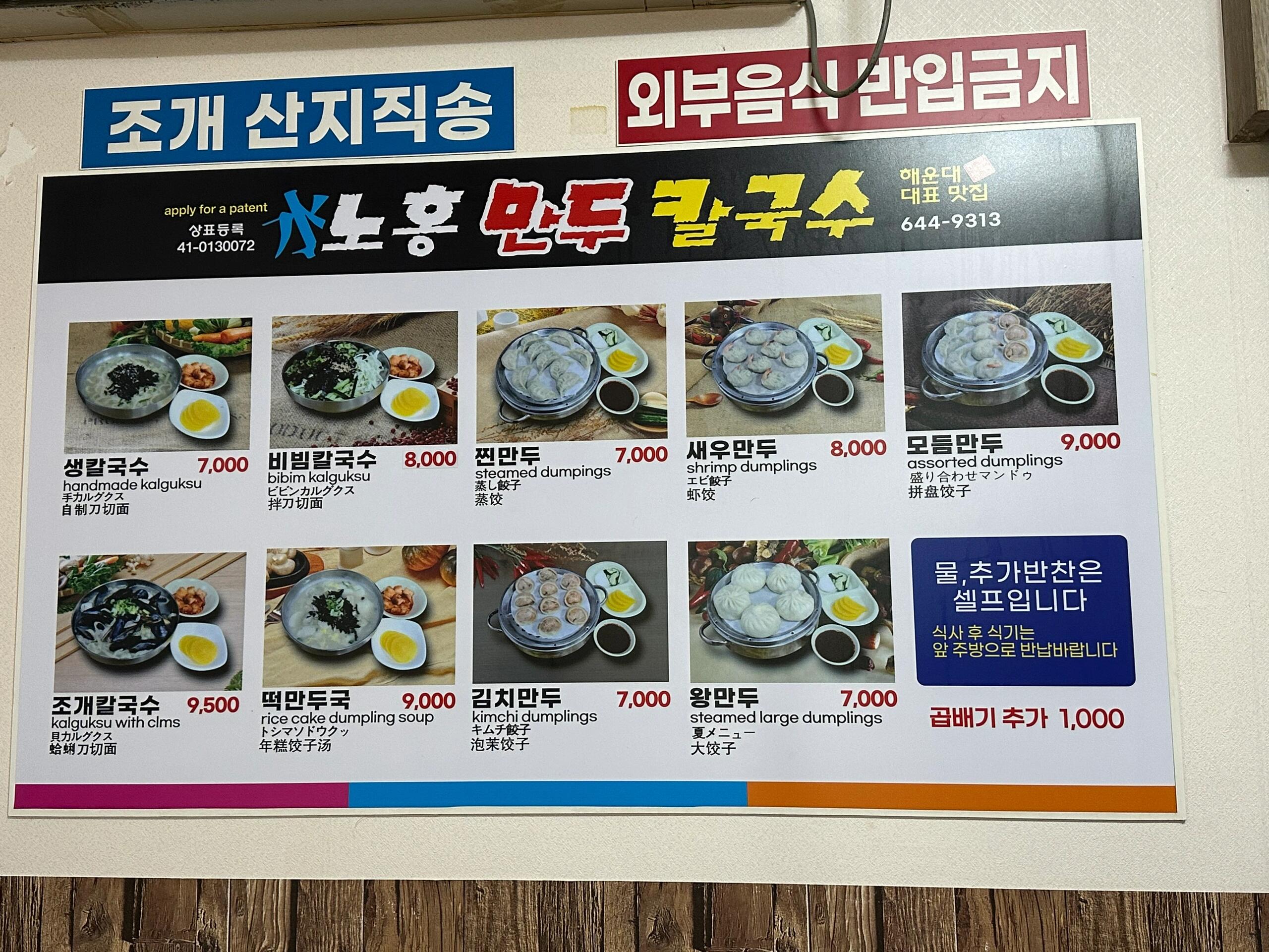 
                        ｜海云臺美食推薦｜餃子與刀切面探店這家位于海云臺市場的老店，已經有60年的歷史啦！面條超級Q彈，湯頭濃郁到讓人回味無窮，餃子的皮薄如蟬翼，口感絕佳，真的是每一口都讓人滿足??。如果你來釜山，一定要來試試哦！??地址：?? ???? ???41?? 26-4??營業時間：10:30~22:30#韓國 #釜山 #海云臺 #海云臺市場 #釜山旅行 #釜山美食 #海云臺美食 #釜山海云臺美食店 #韓國釜山海云臺美食 ????