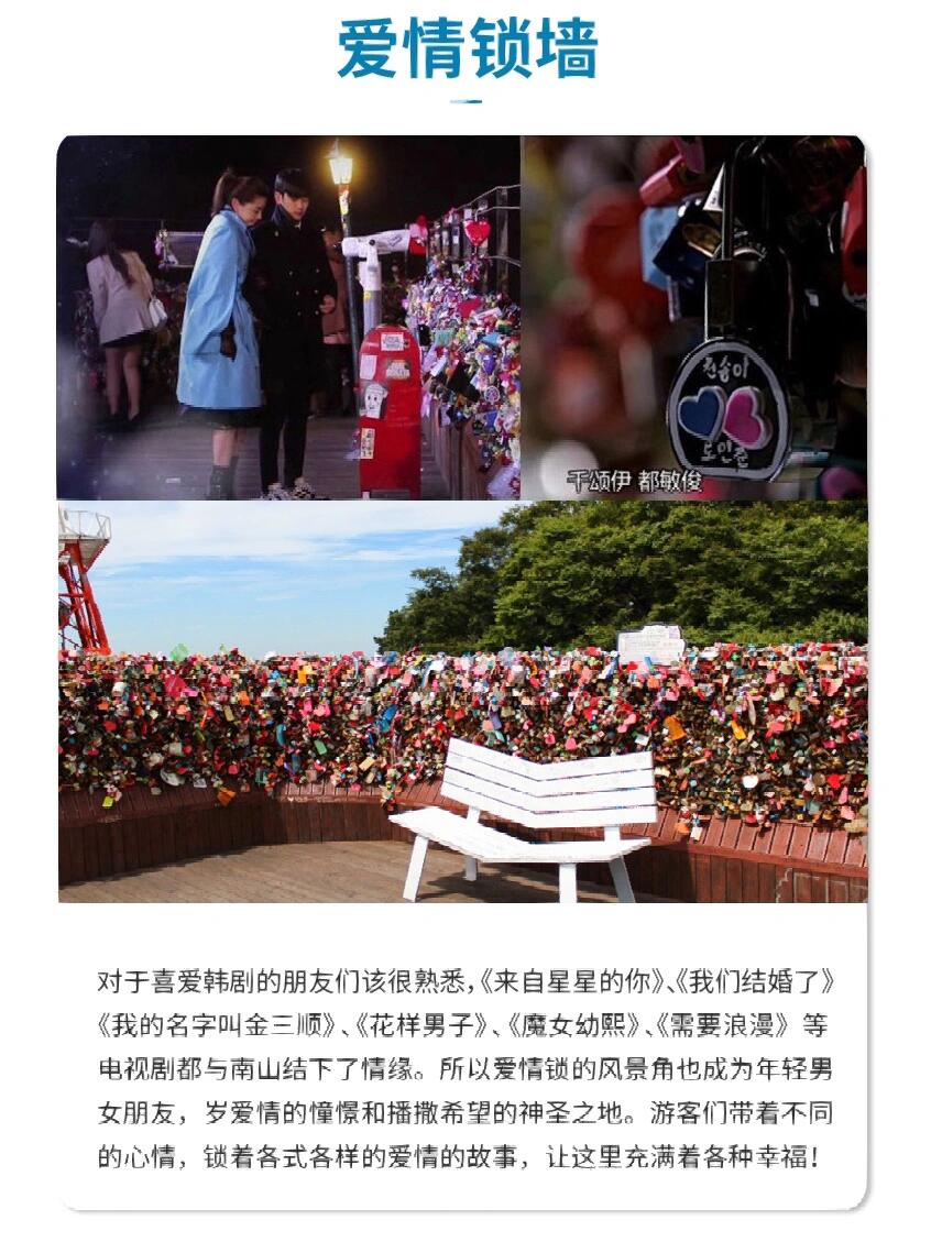
                        鳥瞰首爾全景的兩大制高點????【樂天世界塔】夜晚，與家人一起登上首爾地標性建筑Seoul Sky，在這座摩天大樓上看繁星點點，看萬家燈火，心里默默期許美好的生活。????韓國第1??高塔，世界第三高瞭望臺，第118層的透明玻璃區，被評為世界最高的玻璃板眺望臺。晝夜交替，四季變換，紛紛為首爾披上了不同色彩的衣裳，展示出了首爾多變的美。你可以在這里——樂天世界塔觀景臺切身體會這份大自然為你精心準備的美。??在這里你可以360度將這蘊涵大韓民國最燦爛的歷史并充滿現代文化的韓國首都的全景盡收眼底、一覽無余。??樓層介紹看圖4123層有超美的高空咖啡廳，5層有《夫妻的時間》里出現過的西餐廳，81層有米其林西餐廳等等，但熱門餐廳需要預約哦！地下一層有海洋館等，附近有樂天世界、樂天百貨、樂天免稅店等，一站到位式游玩，親子閨蜜情侶游玩好去處!????【南山首爾塔】韓國旅游耳熟能詳的老牌景點啦，來韓國一定要打卡的地方!《來自星星的你》同款愛情鎖，快一起來看日落和夜景呀！??樓層介紹看圖6在塔的底部，建有廣場空間，不需要收取任何費用就可以在露天的廣場上欣賞到整個首爾的夜景，坐在涼椅上一邊享受美食的沖擊，一邊感受高高在上的體驗。有網紅彩虹冰淇淋、手工漢堡、超浪漫的旋轉餐廳，法式餐廳、意大利餐廳、韓式料理等等餐飲可以選擇，約會必備場所呀!在展望臺可欣賞到首爾繁華都市全貌，以及多姿多彩的夜景！和愛人攜手來到愛情鎖墻，感受韓劇浪漫情節，許下美好幸福愿望！不論你是獨自一人還是與家人相伴，孤獨時還是幸福時，都去城市的制高點看看吧，或許你會有不一樣的感受。#韓國旅游 #首爾南山塔 #N首爾塔 #樂天世界塔 #樂天世界 #首爾旅游 #韓國接送機 #韓國包車 #韓國旅游包車 #韓國自由行 #首爾包車自由行 #首爾景點 #韓國首爾 #韓國旅游攻略 #首爾旅游攻略