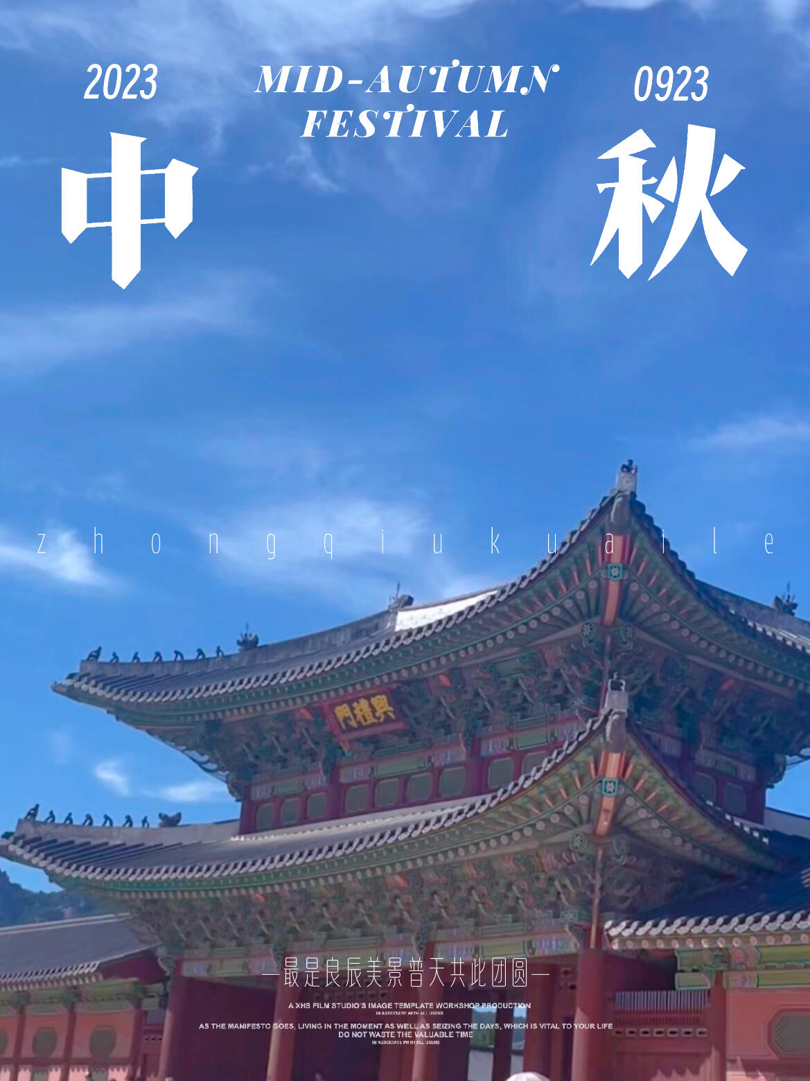 
                        中秋節的景福宮中秋節的景福宮真是人山人海啊！?????? 各種店鋪都關門歇業了，排隊的人也超級多，很多東西都售空了。建議大家慎重考慮哦！#景福宮 #韓國 #中秋節