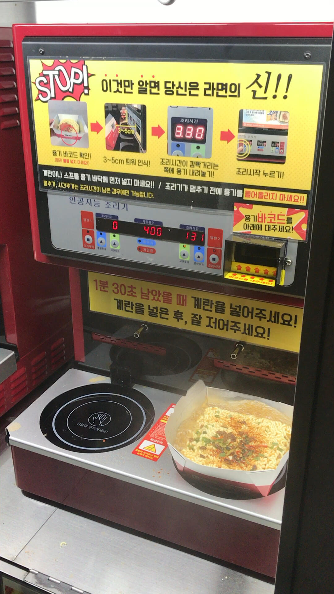 
                        韓國(guó)自助泡面機(jī)韓國(guó)拉面就是要熱水不停地滾滾滾，才能煮出那種獨(dú)特的美味！???? #韓國(guó) #首爾 #首爾美食 #吃貨在首爾 #韓國(guó)泡面 #漢江 #首爾漢江