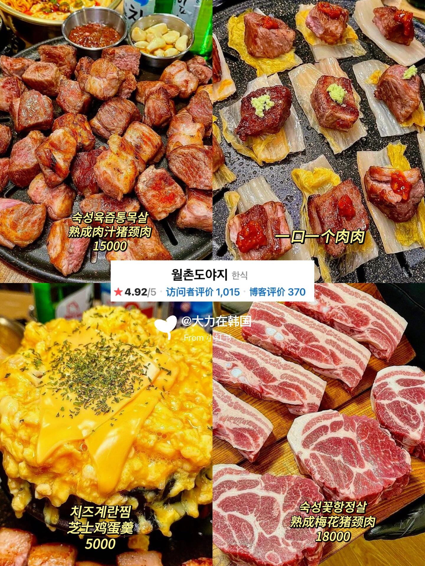 
                        韓國(guó)????烤肉店推薦｜BTS金碩珍推薦的美味肉肉??大家好！好久不見(jiàn)！大力又上線啦！這次為大家整理了一些超人氣的韓國(guó)烤肉店，想吃烤肉的小伙伴們趕緊出發(fā)吧！這些地方不僅美味還實(shí)惠，絕對(duì)值得打卡！地址都附上啦！P2 ???506?? ?? ??? ???17? 53P3 ??? ???????? ?? ??? ???? 10 ????P4 ?????? ?? ??? ???? 61 109?,203-205?P5 ?????? ?? ??? ???13? 11-10 1?P6 ?????? ?? ??? ????27?? 27P7 ?????? ?? ??? ????7? 27P8 ?????? ?? ??? ???? 214 ???????? 1?P9 ???????? ?? ???? ???5?? 31 ????P10 ??????? ?? ??? ???? 293 2? ?????如果大家還有其他想吃的或想玩的，記得關(guān)注大力哦！大力陪伴你，你永遠(yuǎn)不孤單！??#100家探店計(jì)劃 #筆記靈感 #韓國(guó)生活 #韓國(guó) #烤肉店 #烤肉 #韓式烤肉 #滋滋滋烤肉 #韓國(guó)留學(xué) #留學(xué)韓國(guó) #BTS #金碩珍 #韓國(guó)旅行 #韓國(guó)美食