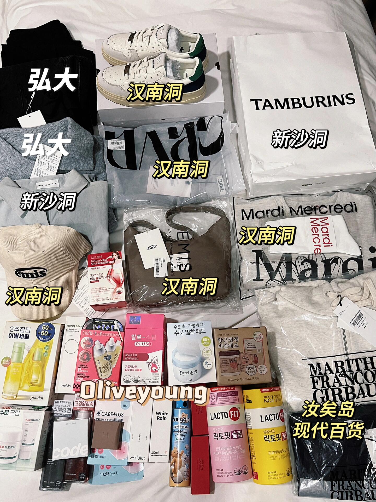 
                        韓國(guó)購(gòu)物分享????3天買買買三天時(shí)間逛遍了首爾的三大免稅店、弘大、明洞、汝矣島現(xiàn)代百貨、新沙洞、漢南洞和梨泰院，真是累并快樂(lè)著！??很多衣服沒(méi)法試穿，只能盲買，回家試穿后發(fā)現(xiàn)還不錯(cuò)。有些衣服在國(guó)內(nèi)可能不會(huì)買，但既然到了韓國(guó)，當(dāng)然要把這些熱門品牌都收入囊中啦～不管好看與否，重要的是必須擁有！???#首爾 #韓國(guó) #韓國(guó)購(gòu)物 #購(gòu)物分享 #旅行購(gòu)物