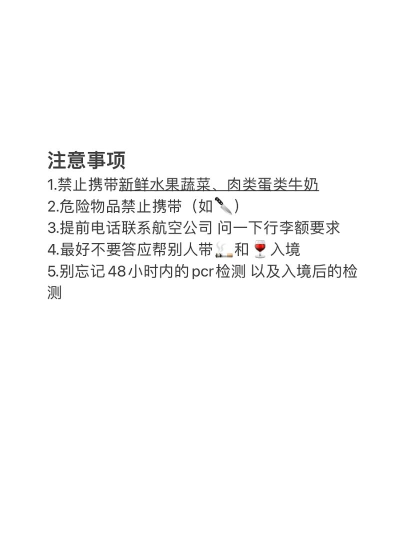 
                        ????韓國(guó)留學(xué)行李必備指南｜超全攻略來(lái)啦！！赴韓留學(xué)行李必備清單??，超詳細(xì)保姆級(jí)分享（有點(diǎn)啰嗦，但很實(shí)用）希望能幫到即將出發(fā)的你～特別提醒大家，口罩??一定要選擇符合標(biāo)準(zhǔn)的醫(yī)用外科口罩和N95或KF94口罩！符合YY0469-2011標(biāo)準(zhǔn)的才是真正的醫(yī)用外科口罩，否則普通防護(hù)口罩無(wú)法有效防護(hù)新冠??！最后，祝大家留學(xué)順利，疫情期間務(wù)必注意安全哦～#韓國(guó)留學(xué)生 #留學(xué)韓國(guó) #留學(xué)生行李清單 #留學(xué)生必備 #留學(xué)生生活 #韓國(guó)行李必備 #韓國(guó)留學(xué)生活 #韓國(guó)入境 #韓國(guó)留學(xué) #韓國(guó)入境行李