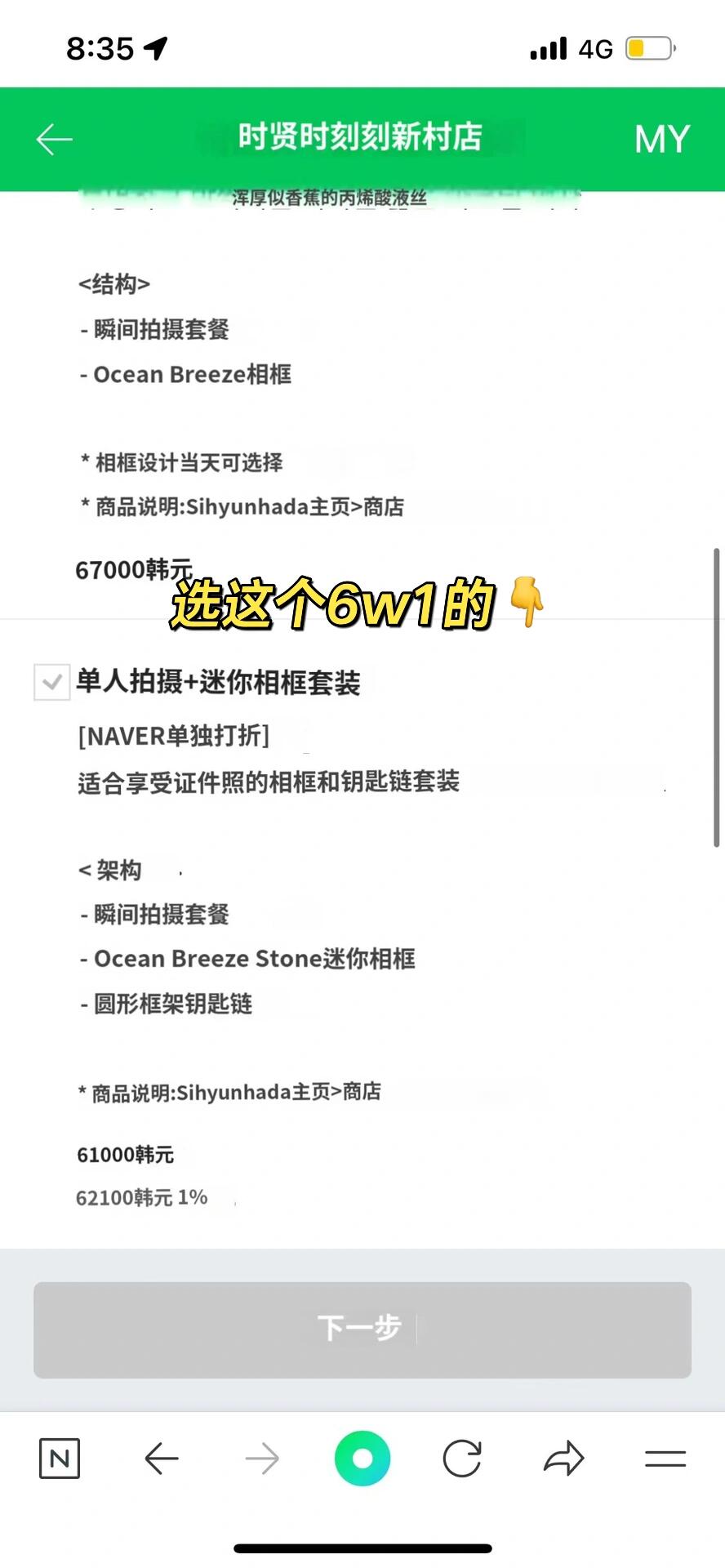 
                        在首爾拍證件照的終極攻略??來首爾當然要體驗一下韓國人的高顏值文化，朋友圈里不少留學生都在這里拍過證件照，我做了點功課就出發了。1?? 提前預約很重要！可以通過Naver或Instagram預約，如果不太熟悉可以找人幫忙。2?? 不需要化妝，據說素顏拍也沒問題，修圖技術超強，瞬間變身！我選完照片回個消息的功夫，抬頭一看，自己都認不出來了。3?? 拍照加修圖大約半小時，由一位老師全程負責，所以千萬別遲到哦。?? p1-p3: 成片效果超贊！我對著修圖老師的大屏幕感嘆：這是誰？我選的是基礎套餐，包括兩張大照片、一堆小照片和磁帶，還送了立牌和鑰匙扣。?? p4: 韓國留學的朋友幫我預定的，折合人民幣大約344元。我自己嘗試在Naver上預定，但價格高很多，而且套餐介紹看不懂。?? p5: 搜索