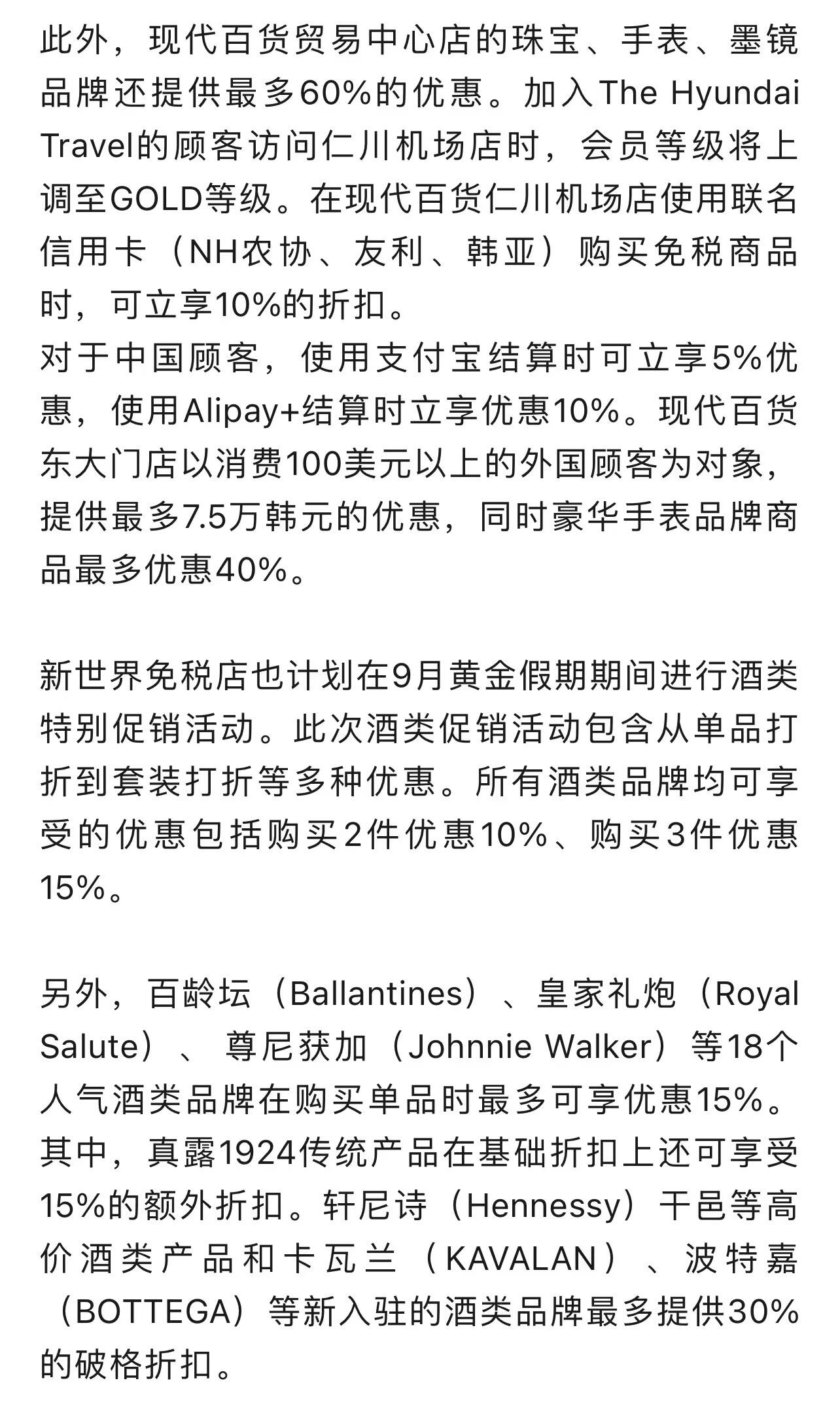 
                        趕緊收藏中秋黃金假期韓國免稅店紅利大集合姐妹們，趕緊收藏！！中秋黃金假期紅利大集合！韓國各大免稅店“放大招”啦??#韓國 #韓國免稅店 #韓國免稅店打折 #韓國免稅店返點 #韓國自由行